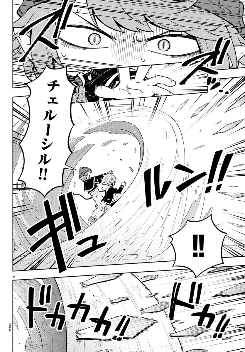 魔界の主役は我々だ！ 第177話 - 2