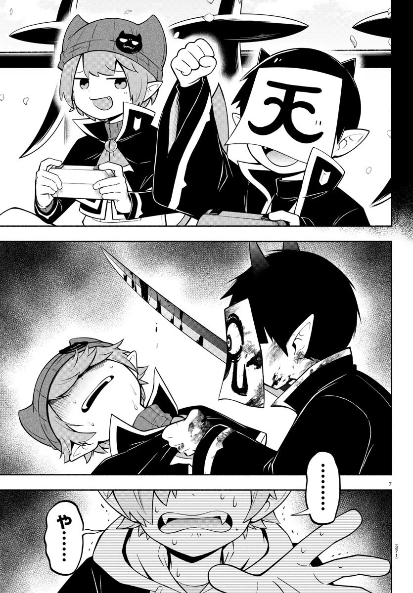 魔界の主役は我々だ！ 第177話 - 7