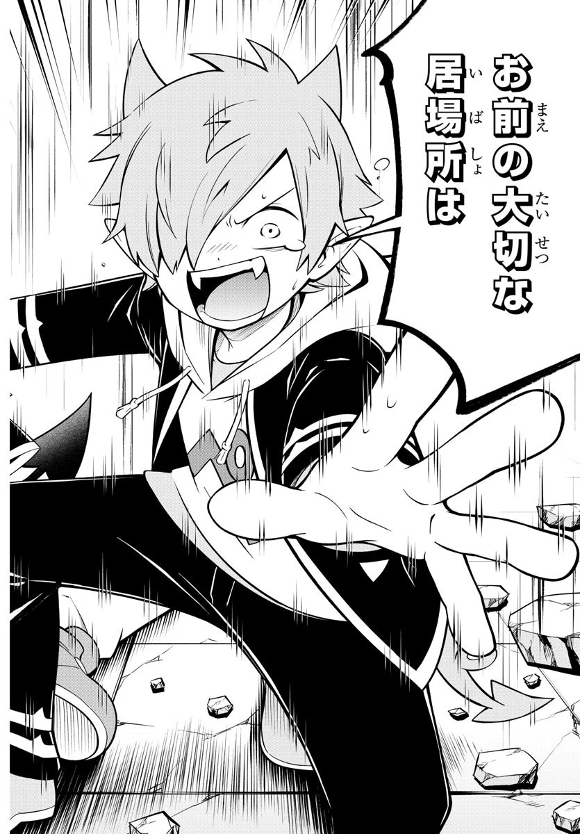 魔界の主役は我々だ！ 第177話 - 10