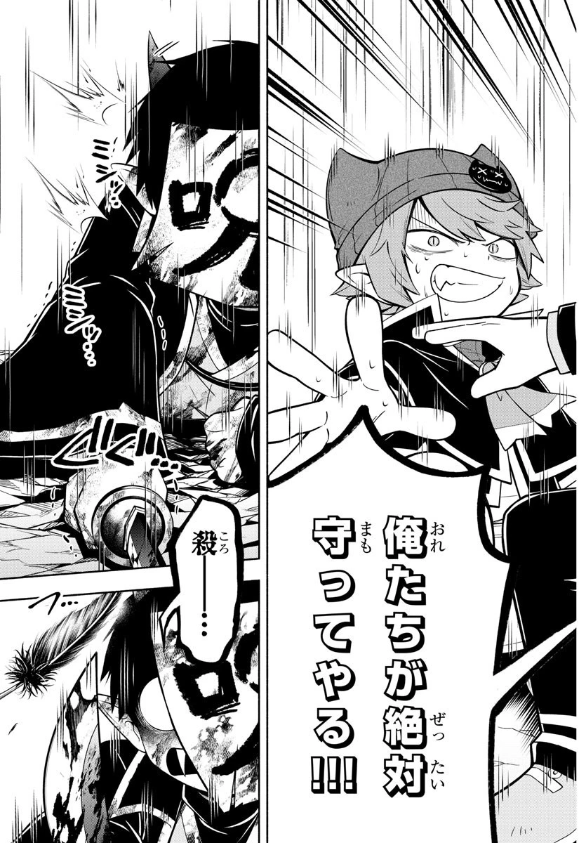 魔界の主役は我々だ！ 第177話 - 11