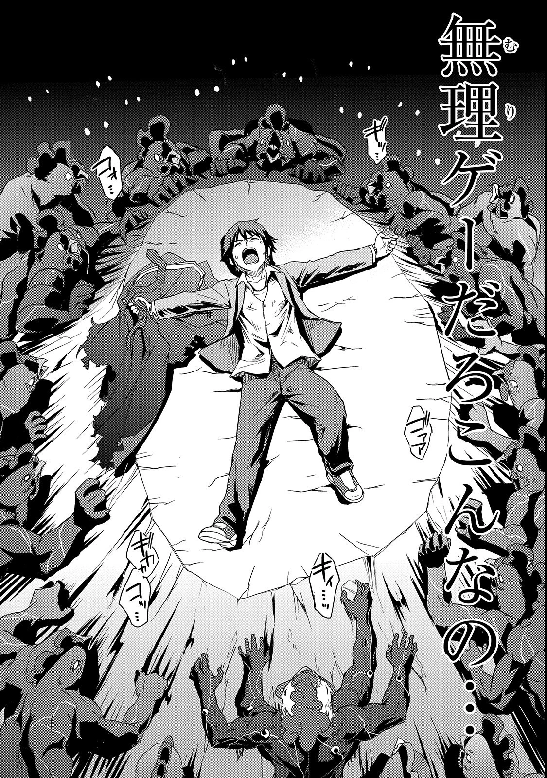 ハズレ枠の【状態異常スキル】で最強になった俺がすべてを蹂躙するまで 第2話 - 9