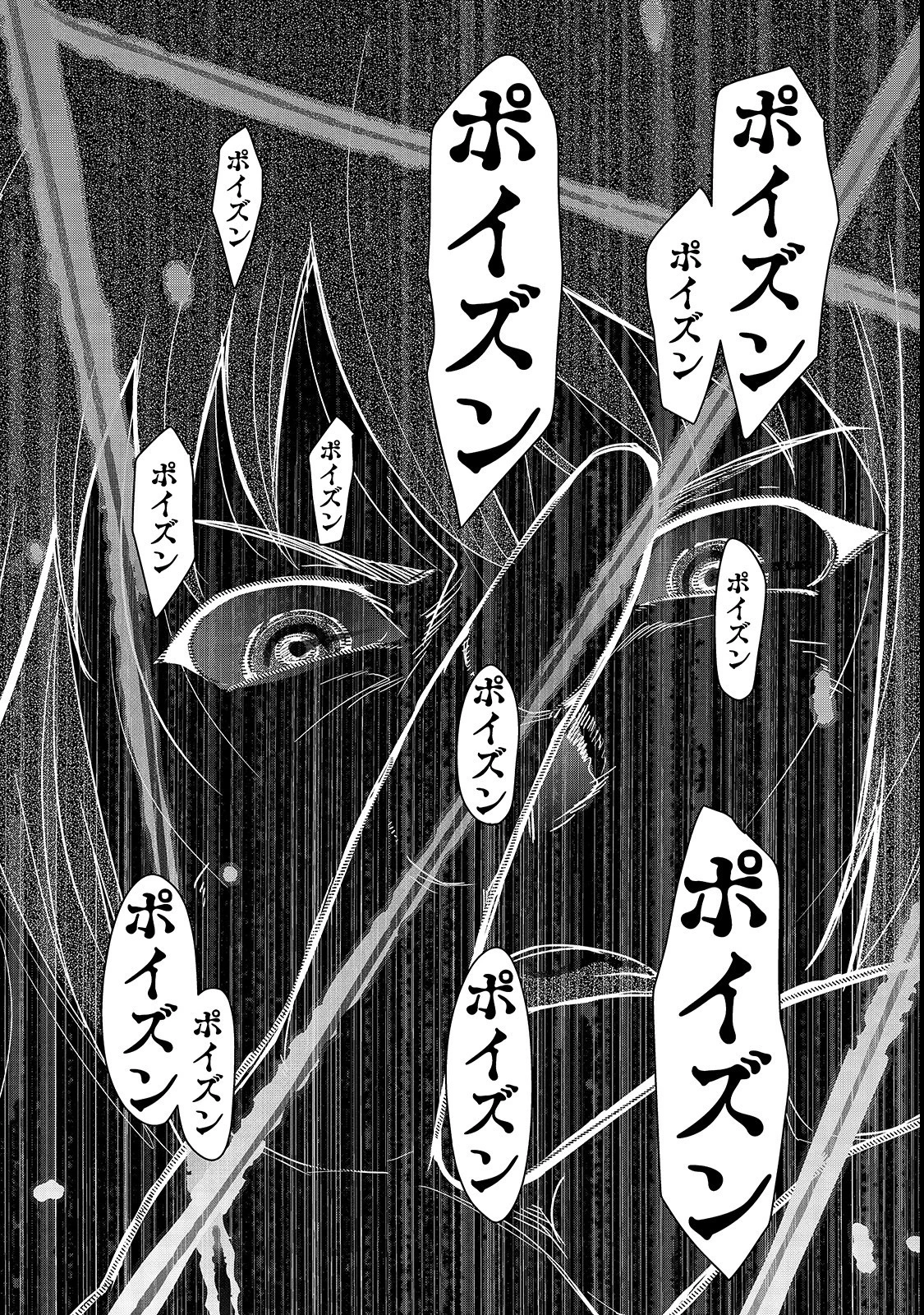 ハズレ枠の【状態異常スキル】で最強になった俺がすべてを蹂躙するまで 第2話 - 17