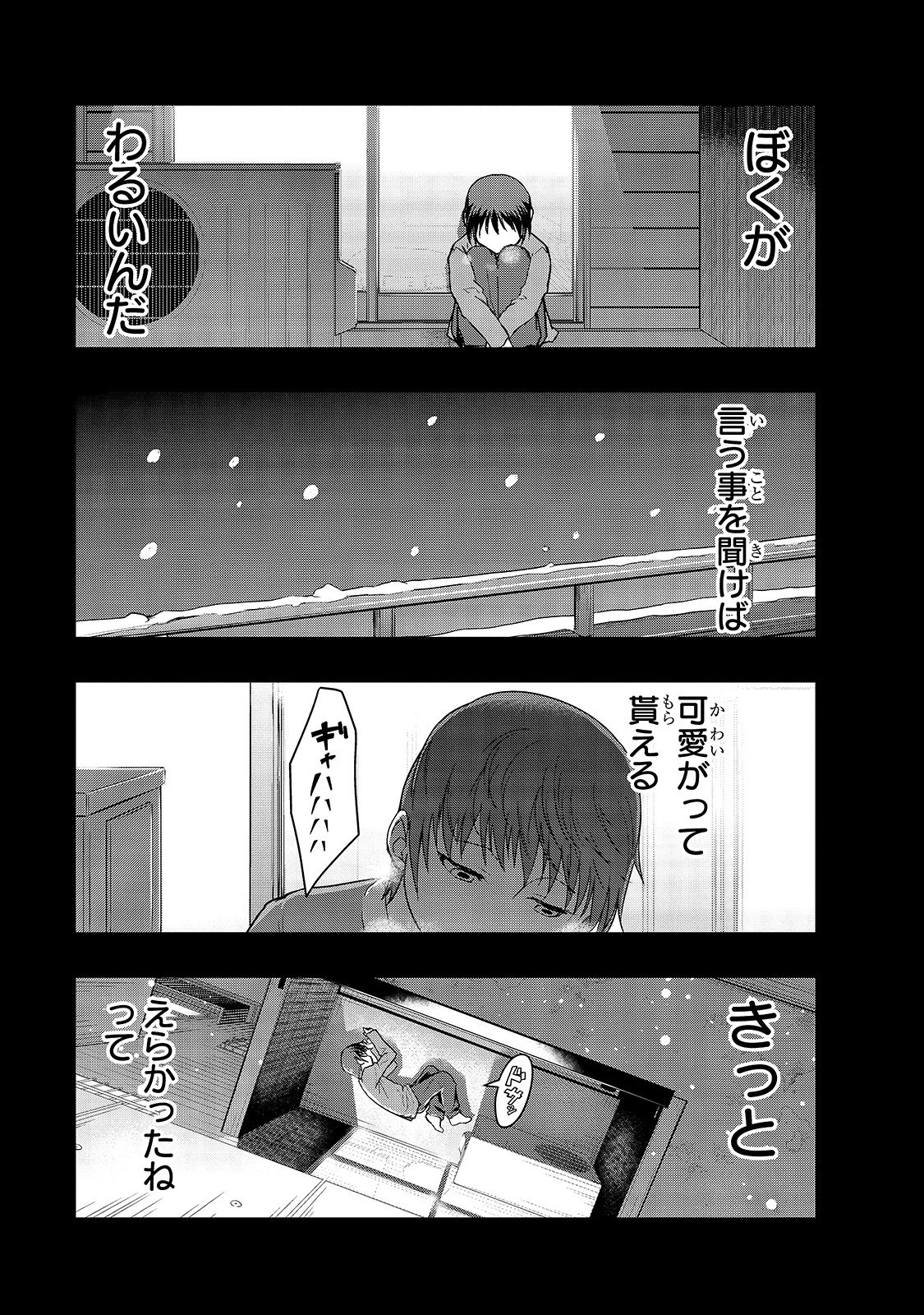 ハズレ枠の【状態異常スキル】で最強になった俺がすべてを蹂躙するまで 第2話 - 19