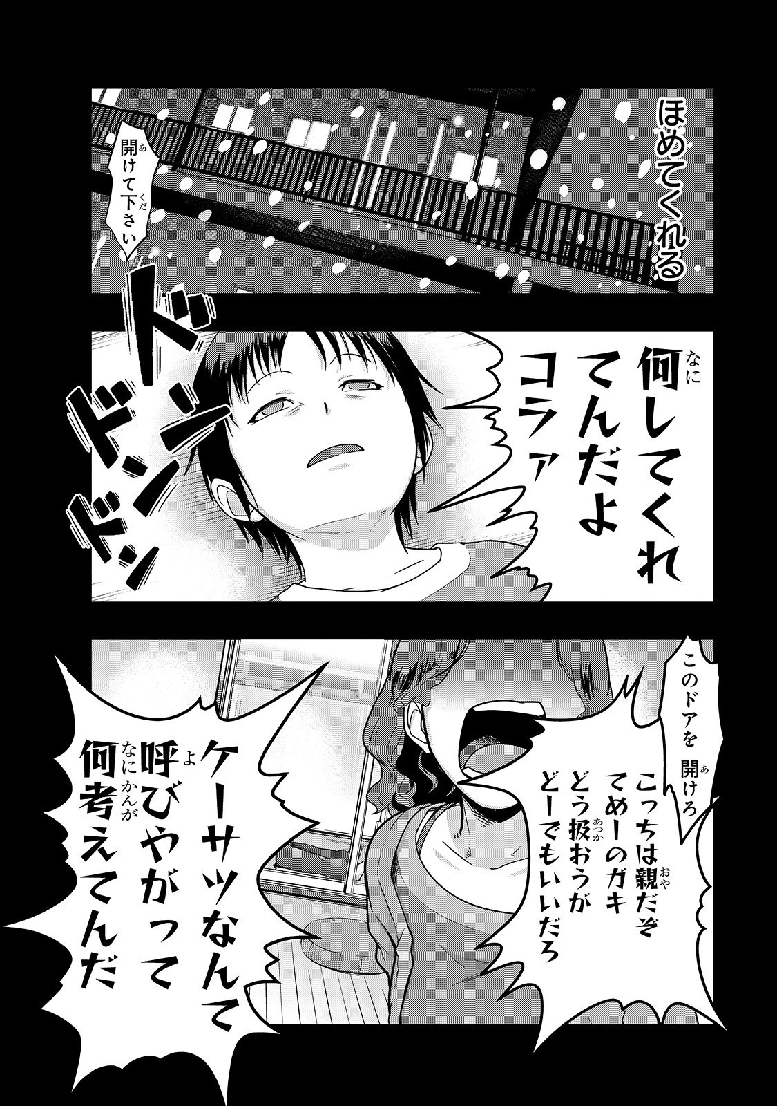 ハズレ枠の【状態異常スキル】で最強になった俺がすべてを蹂躙するまで 第2話 - 20