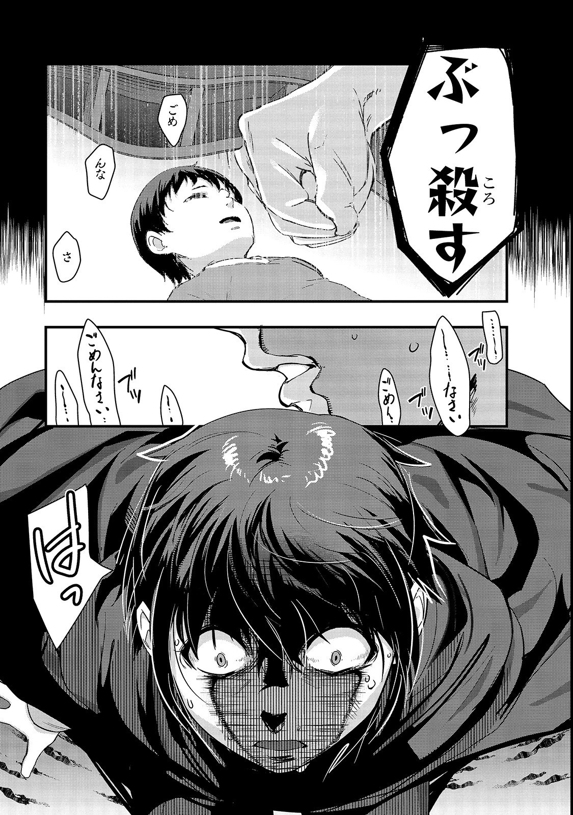 ハズレ枠の【状態異常スキル】で最強になった俺がすべてを蹂躙するまで 第2話 - 21