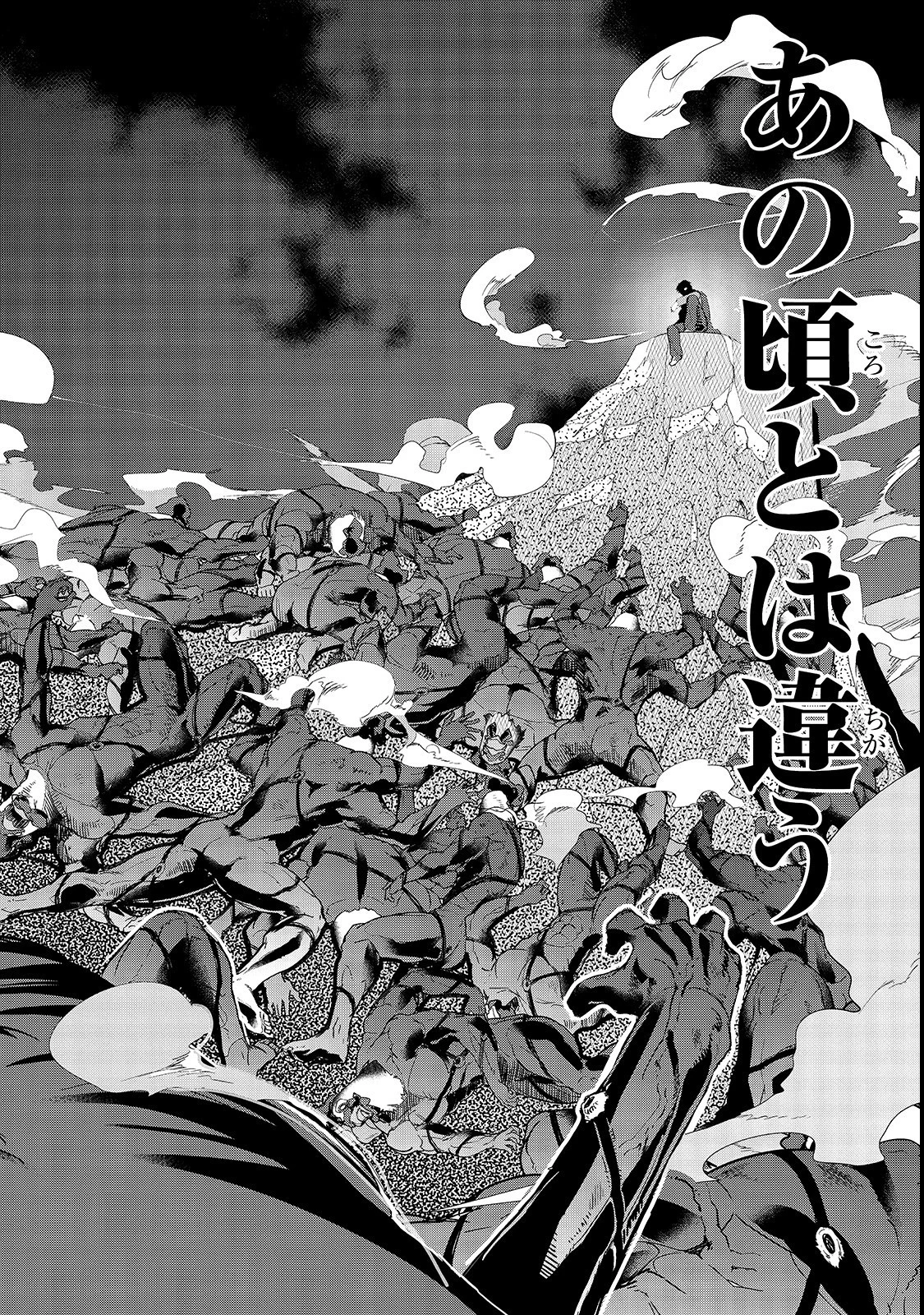 ハズレ枠の【状態異常スキル】で最強になった俺がすべてを蹂躙するまで 第2話 - 30