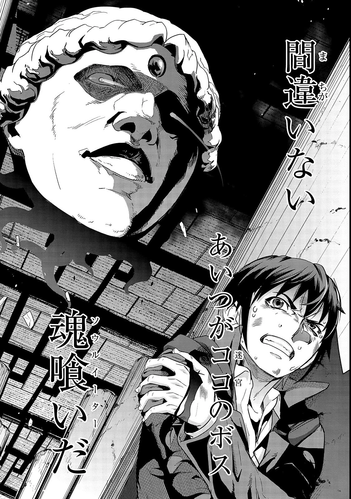 ハズレ枠の【状態異常スキル】で最強になった俺がすべてを蹂躙するまで 第4話 - 3