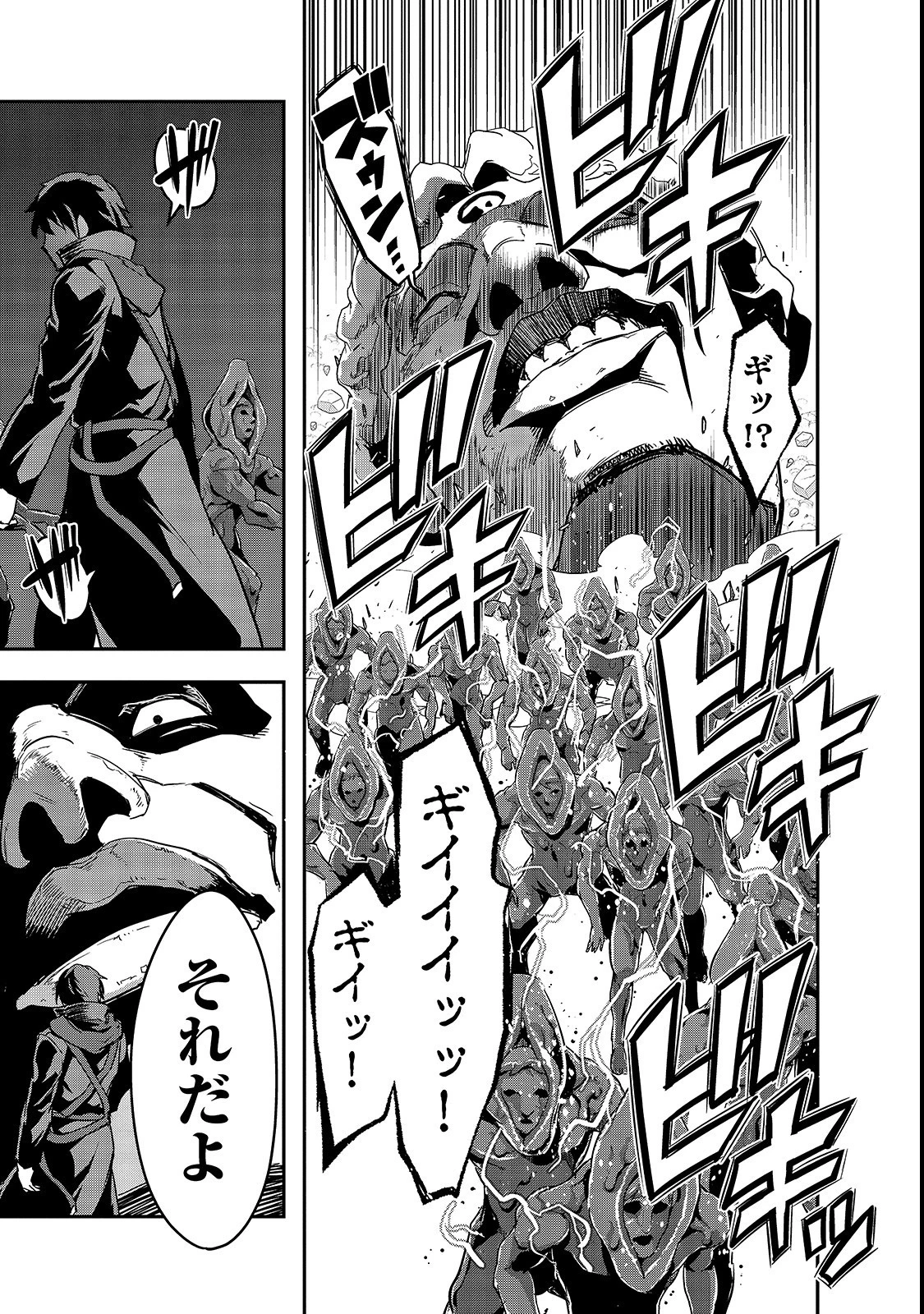 ハズレ枠の【状態異常スキル】で最強になった俺がすべてを蹂躙するまで 第4話 - 19