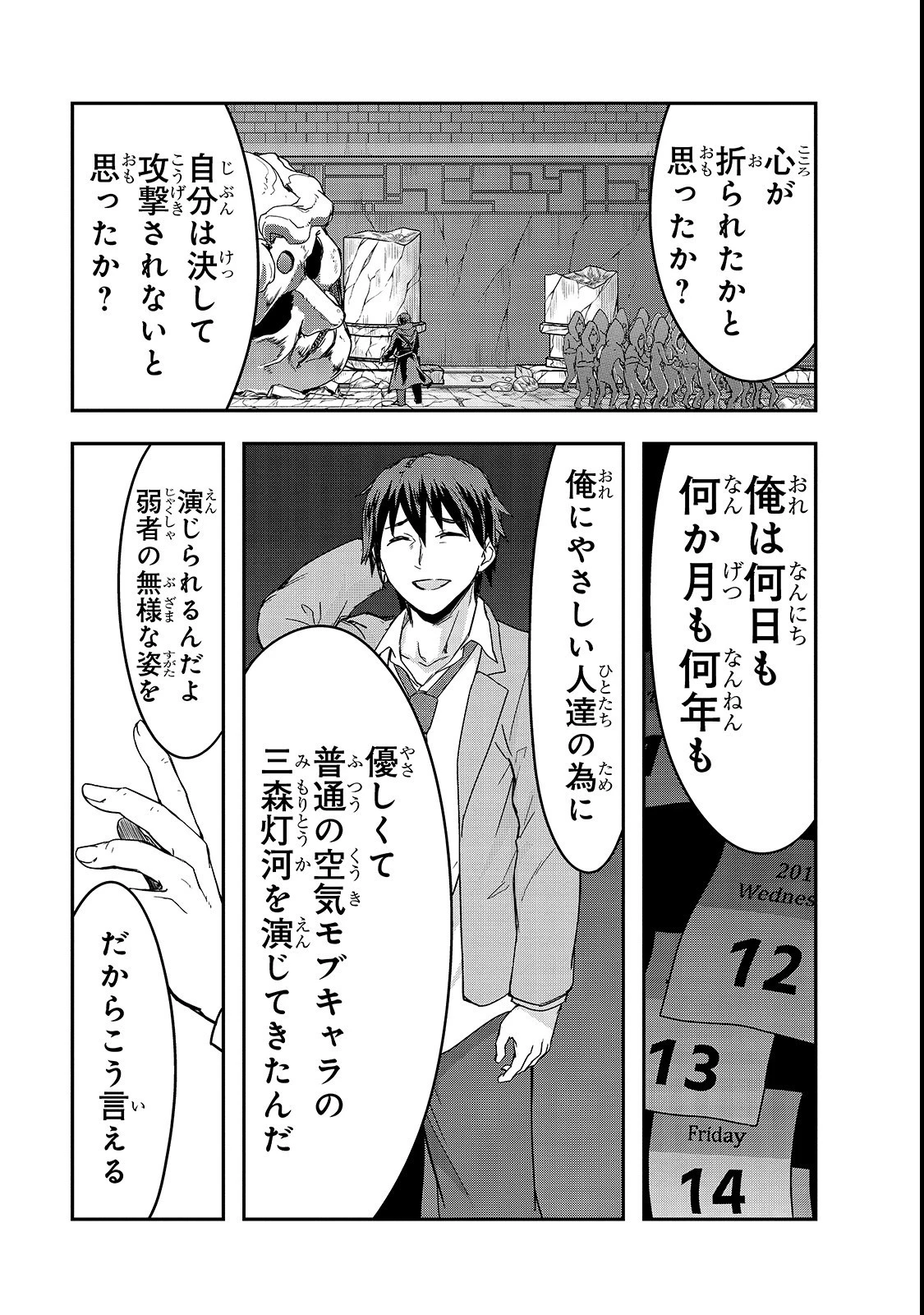 ハズレ枠の【状態異常スキル】で最強になった俺がすべてを蹂躙するまで 第4話 - 21