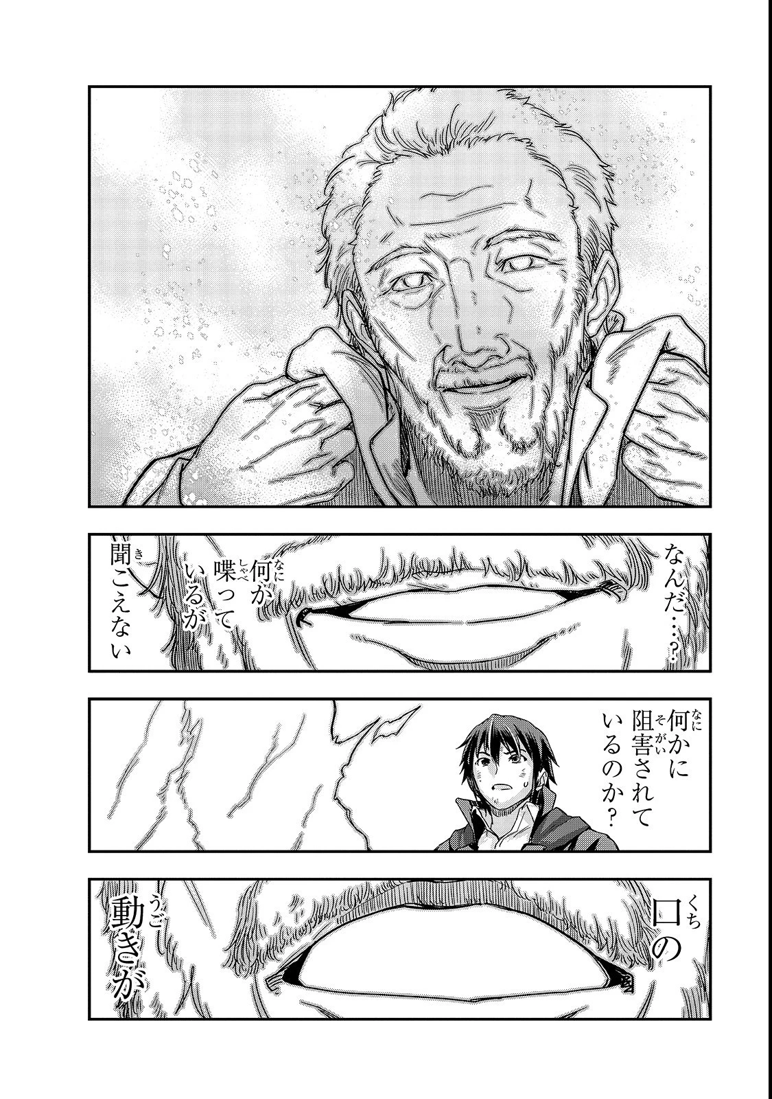 ハズレ枠の【状態異常スキル】で最強になった俺がすべてを蹂躙するまで 第4話 - 34