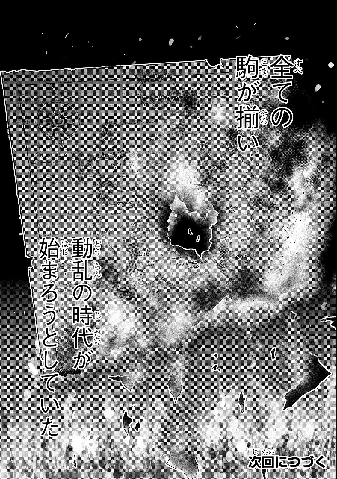 ハズレ枠の【状態異常スキル】で最強になった俺がすべてを蹂躙するまで 第4話 - 42