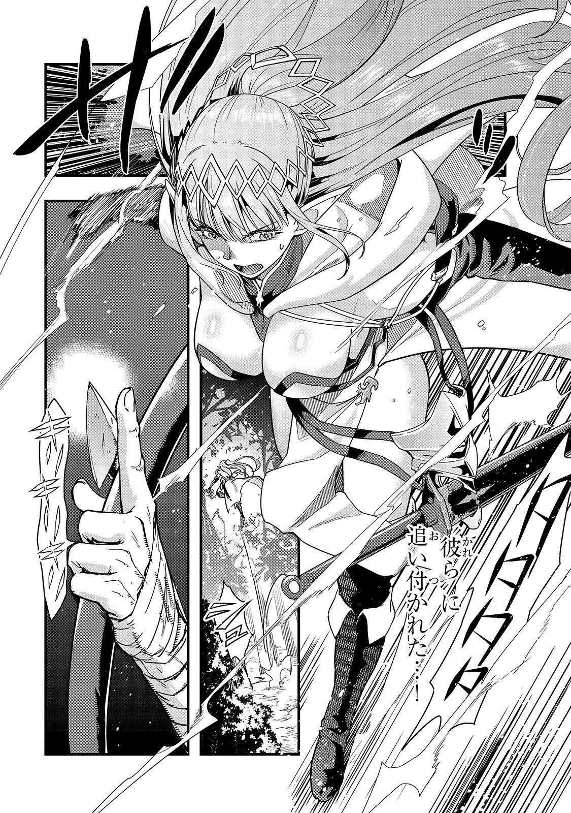 ハズレ枠の【状態異常スキル】で最強になった俺がすべてを蹂躙するまで 第5話 - 1