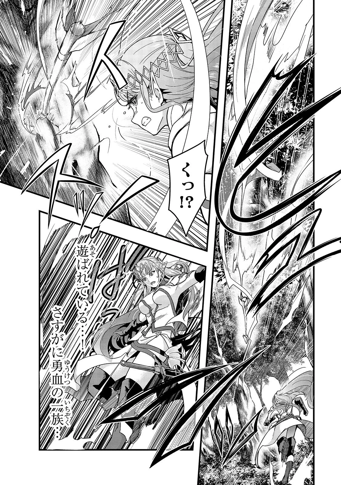 ハズレ枠の【状態異常スキル】で最強になった俺がすべてを蹂躙するまで 第5話 - 2