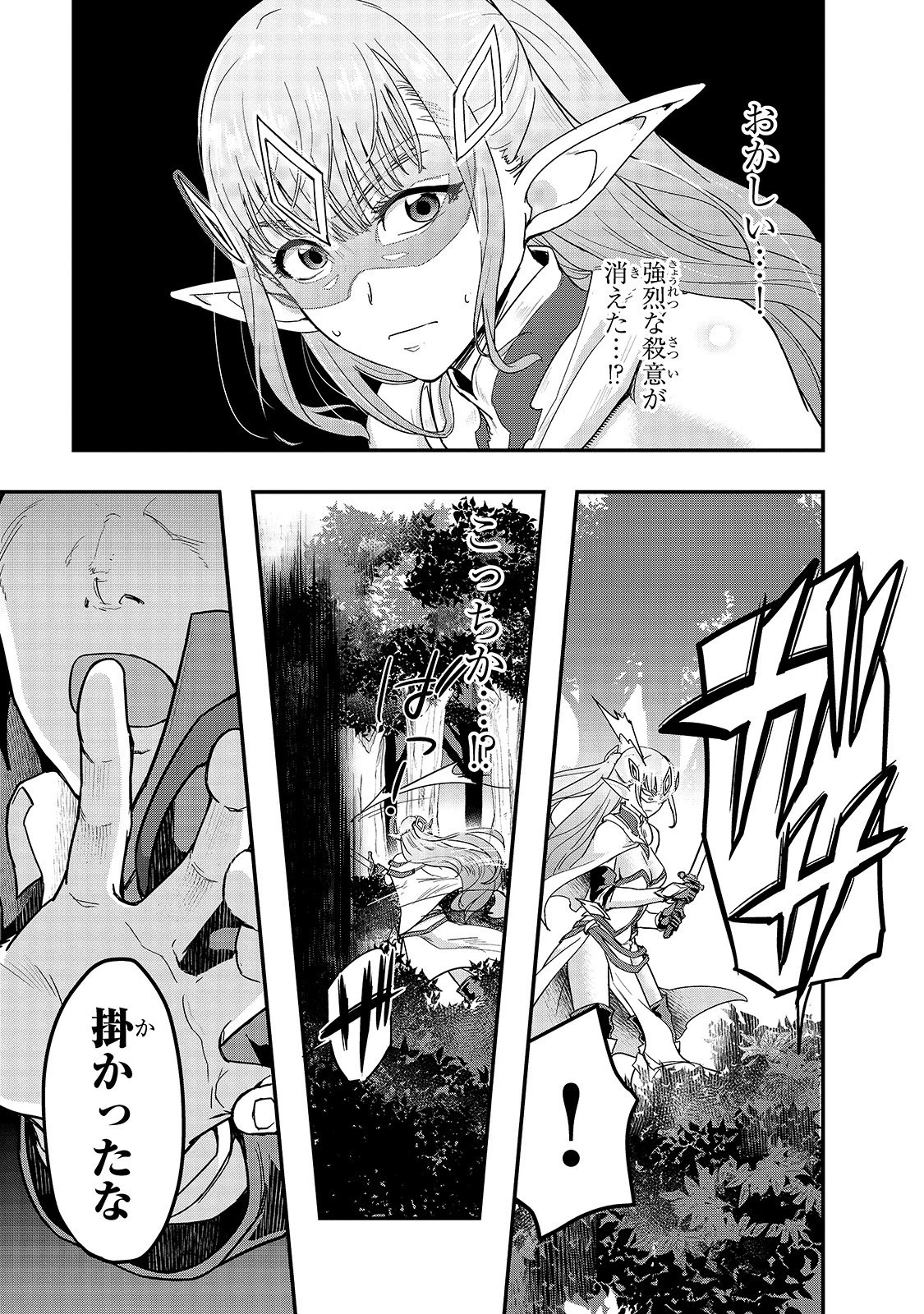 ハズレ枠の【状態異常スキル】で最強になった俺がすべてを蹂躙するまで 第6話 - 19