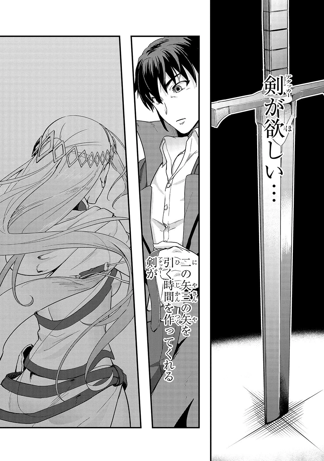 ハズレ枠の【状態異常スキル】で最強になった俺がすべてを蹂躙するまで 第8話 - 16