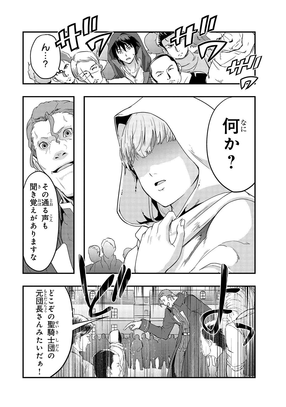 ハズレ枠の【状態異常スキル】で最強になった俺がすべてを蹂躙するまで 第8話 - 21