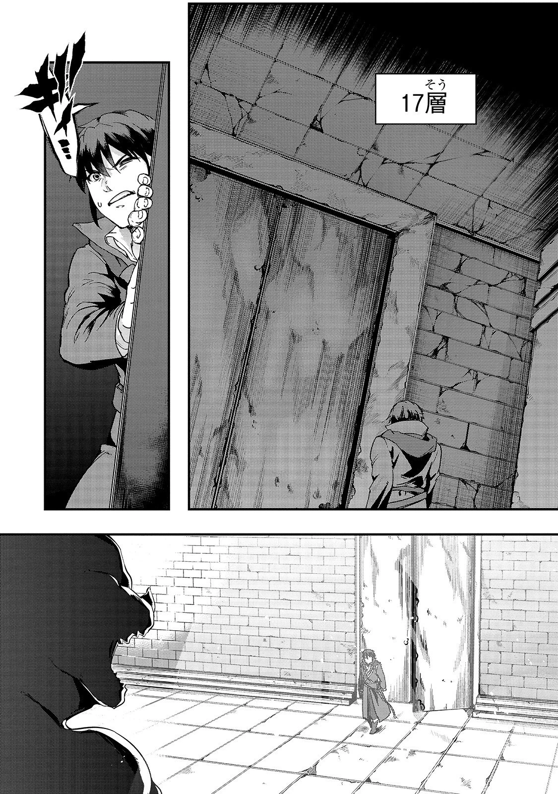 ハズレ枠の【状態異常スキル】で最強になった俺がすべてを蹂躙するまで 第10話 - 7