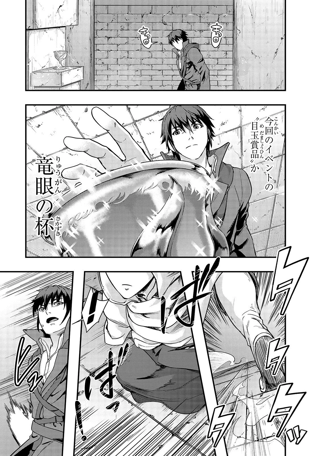 ハズレ枠の【状態異常スキル】で最強になった俺がすべてを蹂躙するまで 第10話 - 11