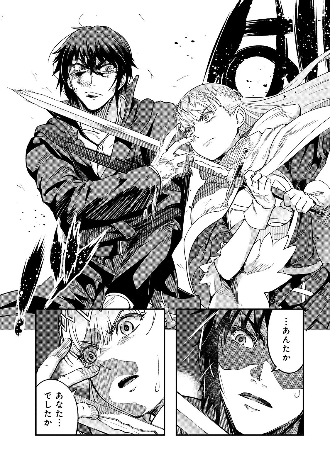 ハズレ枠の【状態異常スキル】で最強になった俺がすべてを蹂躙するまで 第10話 - 12