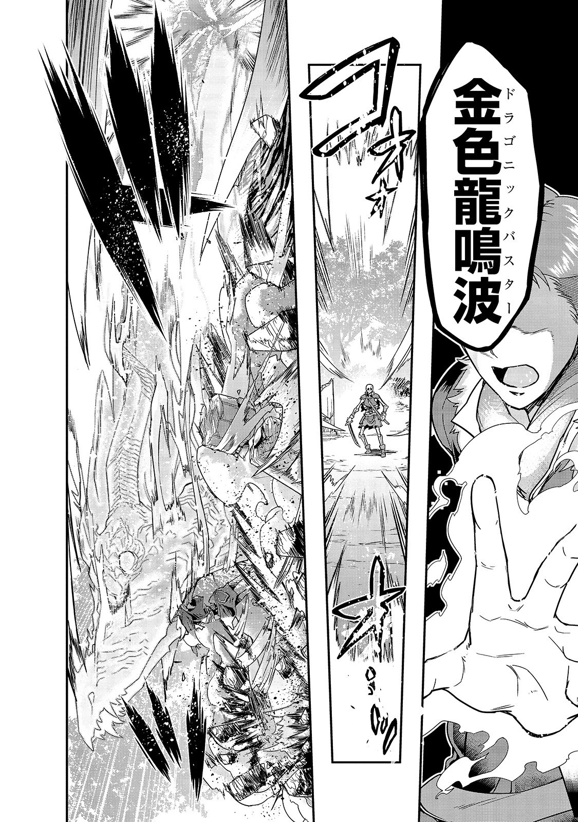 ハズレ枠の【状態異常スキル】で最強になった俺がすべてを蹂躙するまで 第11話 - 10