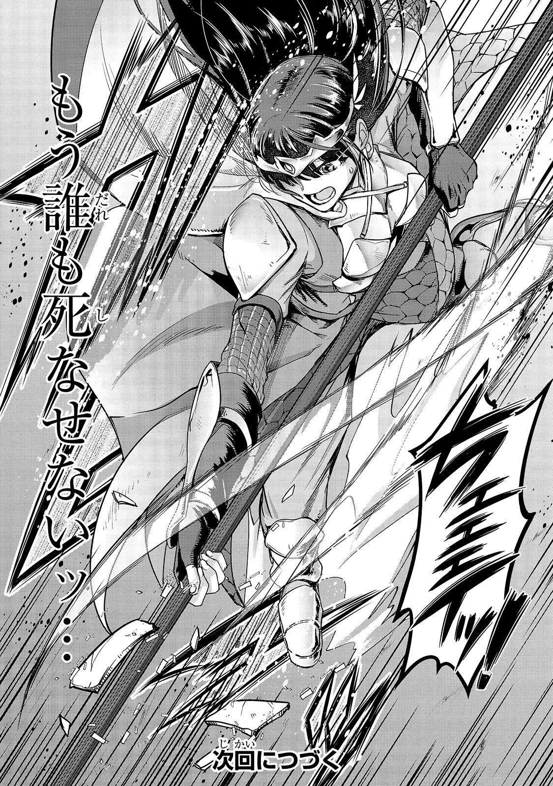 ハズレ枠の【状態異常スキル】で最強になった俺がすべてを蹂躙するまで 第11話 - 32