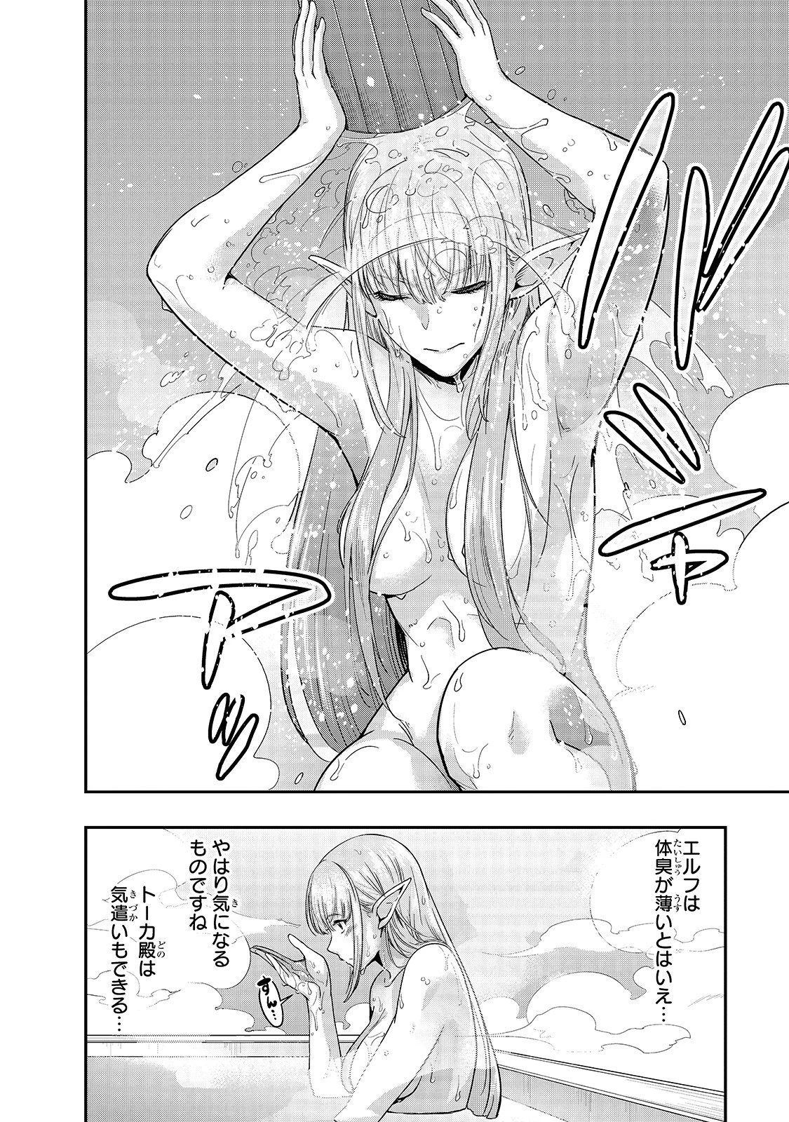 ハズレ枠の【状態異常スキル】で最強になった俺がすべてを蹂躙するまで 第13話 - 26