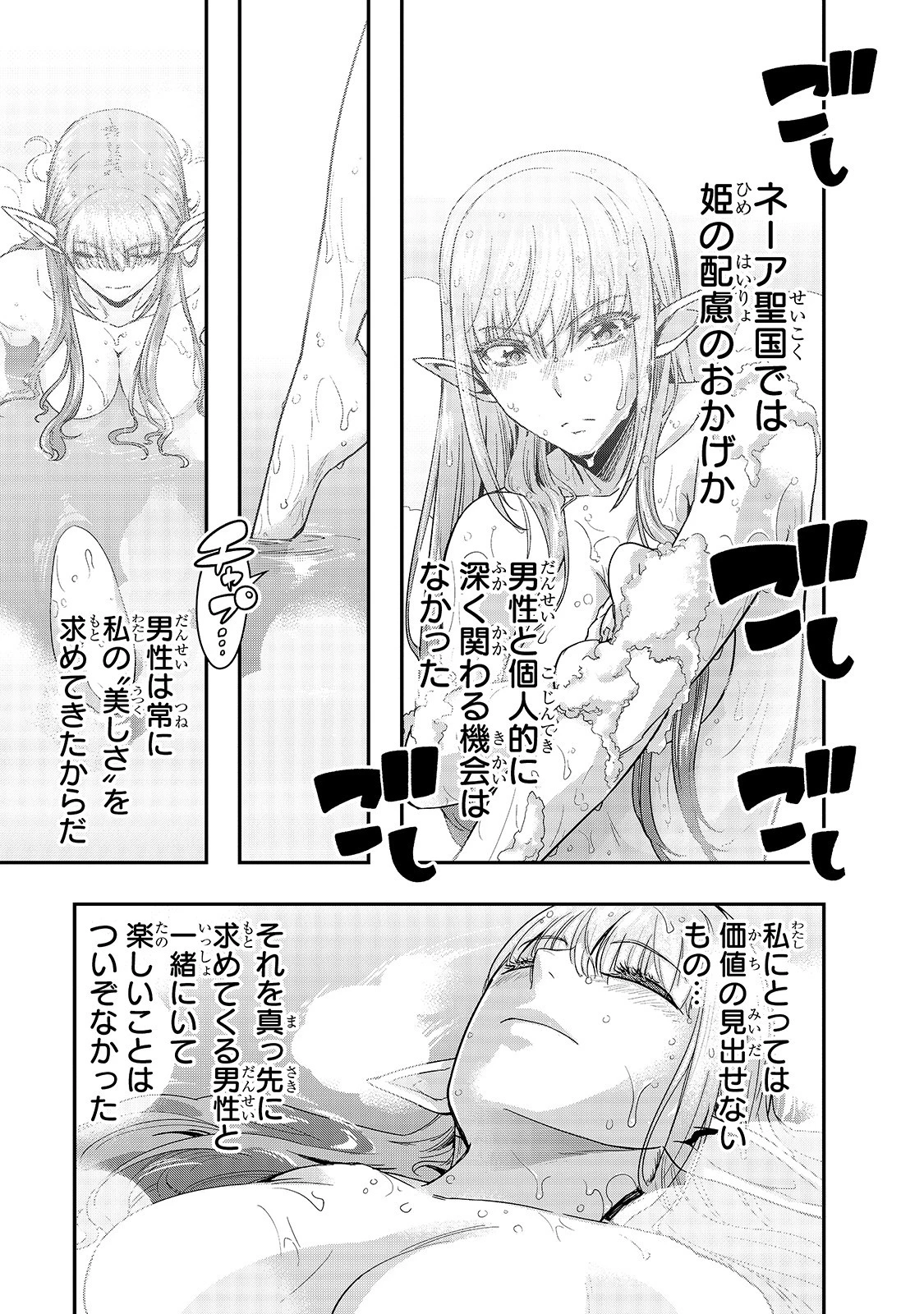 ハズレ枠の【状態異常スキル】で最強になった俺がすべてを蹂躙するまで 第13話 - 27