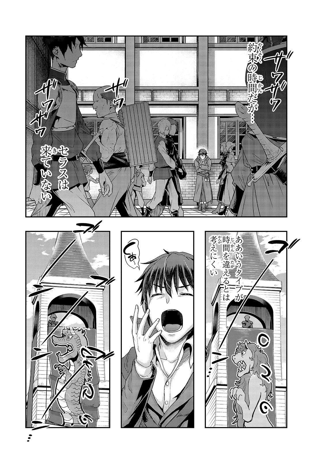 ハズレ枠の【状態異常スキル】で最強になった俺がすべてを蹂躙するまで 第14話 - 9