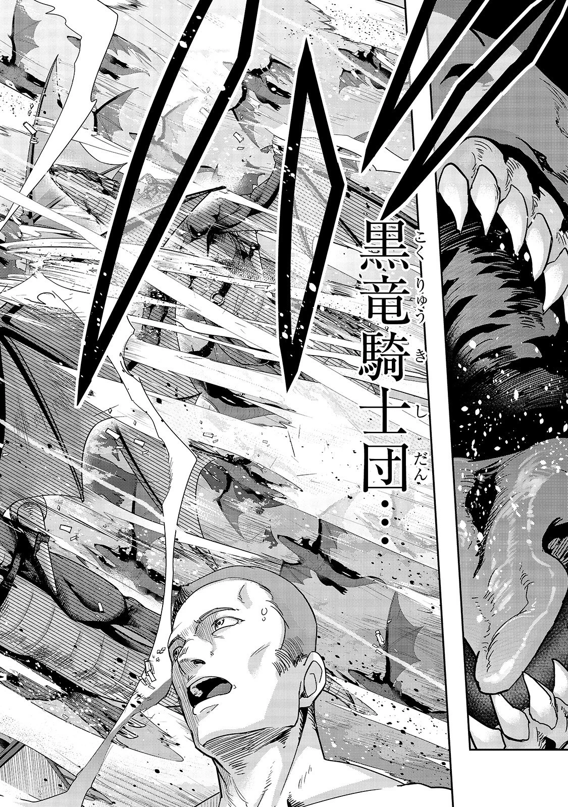 ハズレ枠の【状態異常スキル】で最強になった俺がすべてを蹂躙するまで 第14話 - 16