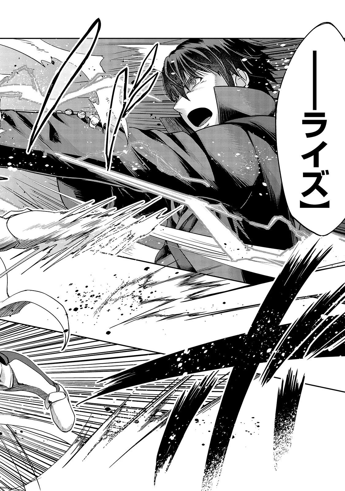 ハズレ枠の【状態異常スキル】で最強になった俺がすべてを蹂躙するまで 第18話 - 28