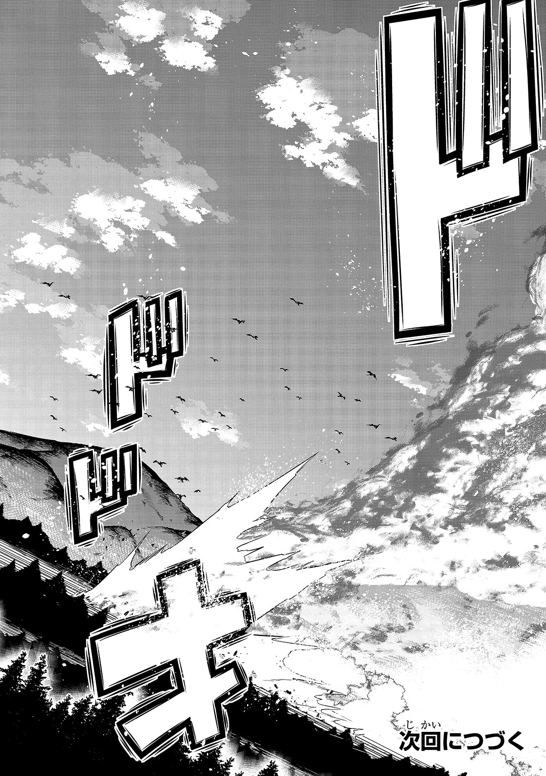 ハズレ枠の【状態異常スキル】で最強になった俺がすべてを蹂躙するまで 第18話 - 30