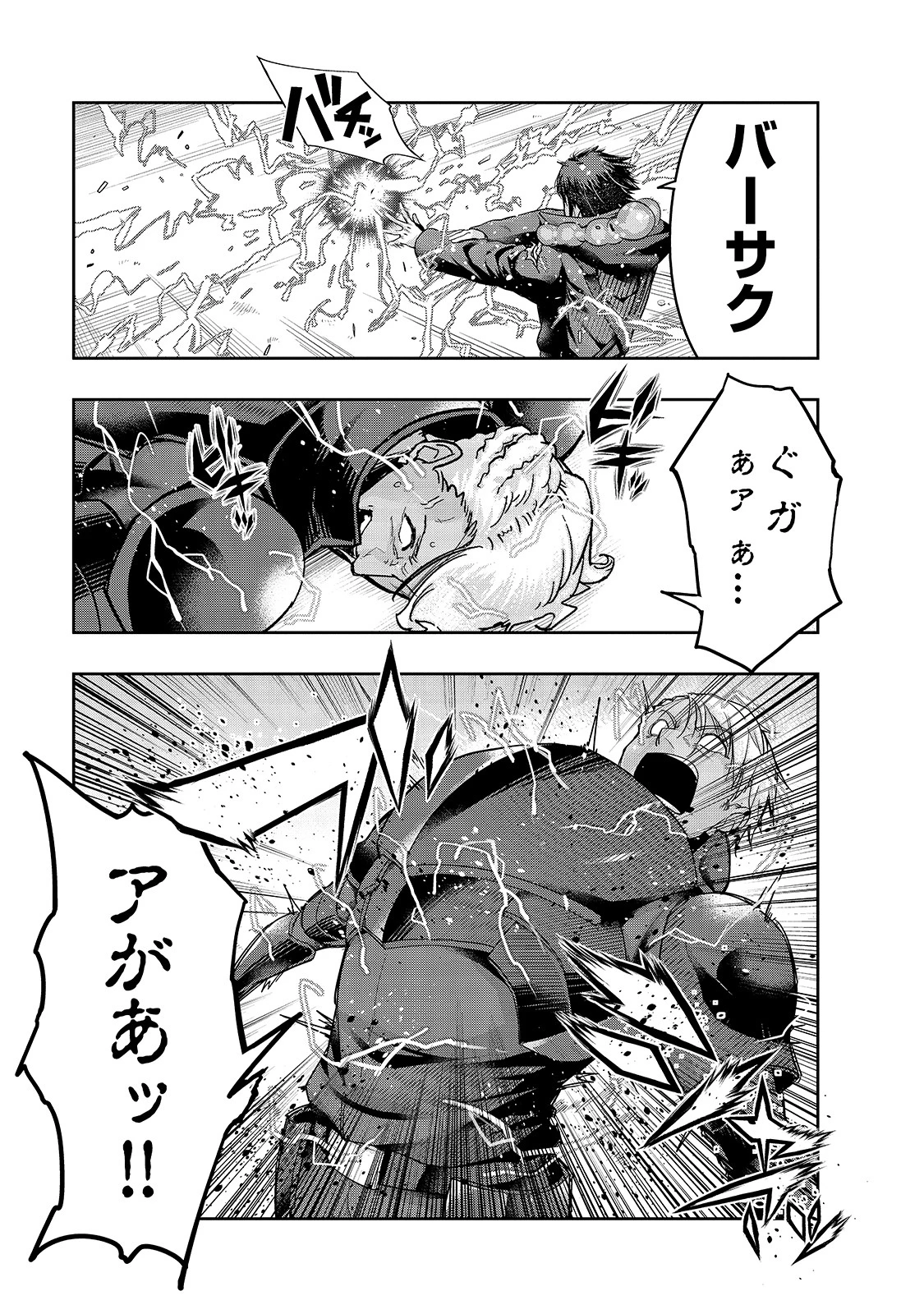 ハズレ枠の【状態異常スキル】で最強になった俺がすべてを蹂躙するまで 第20話 - 5