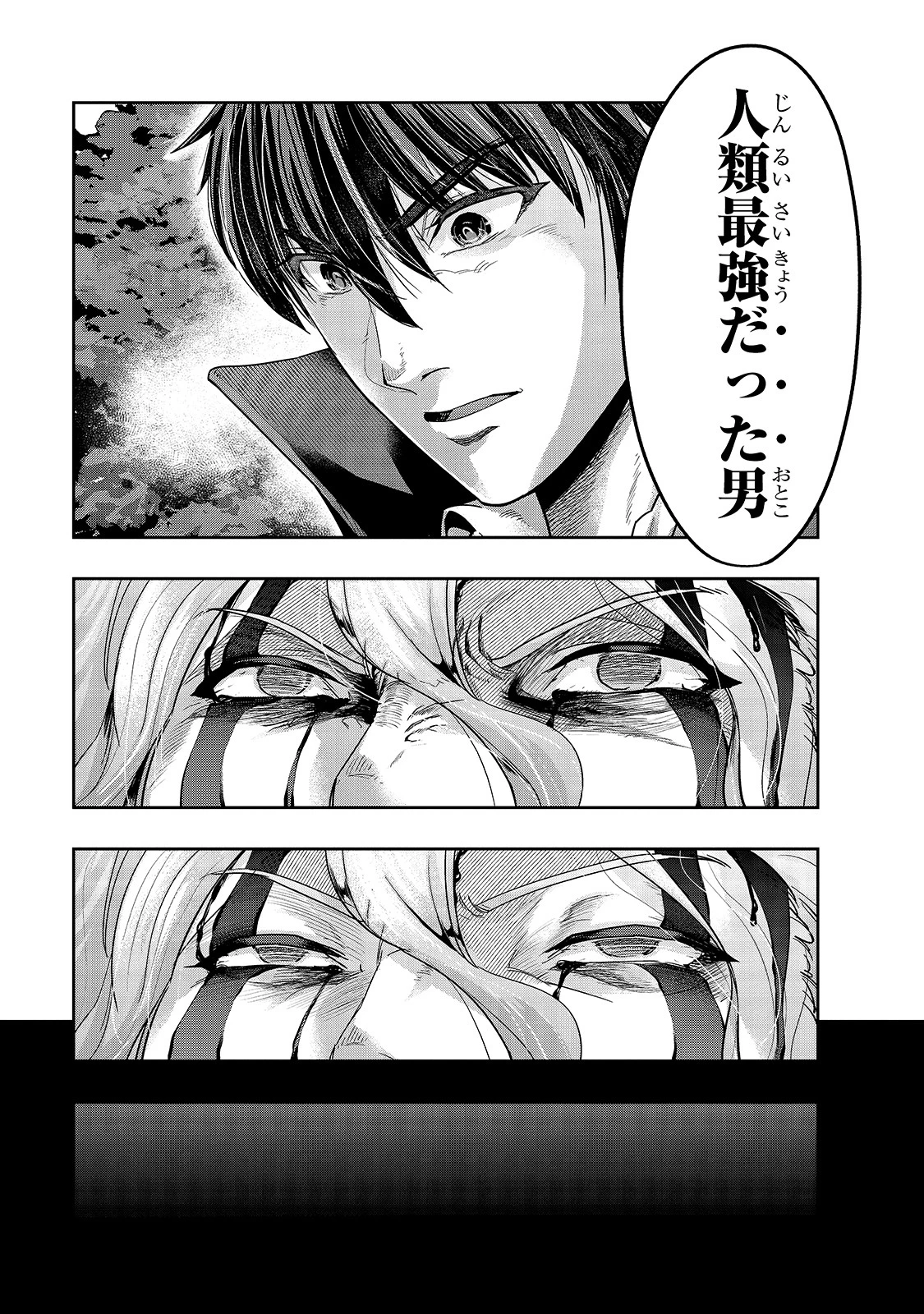 ハズレ枠の【状態異常スキル】で最強になった俺がすべてを蹂躙するまで 第20話 - 27
