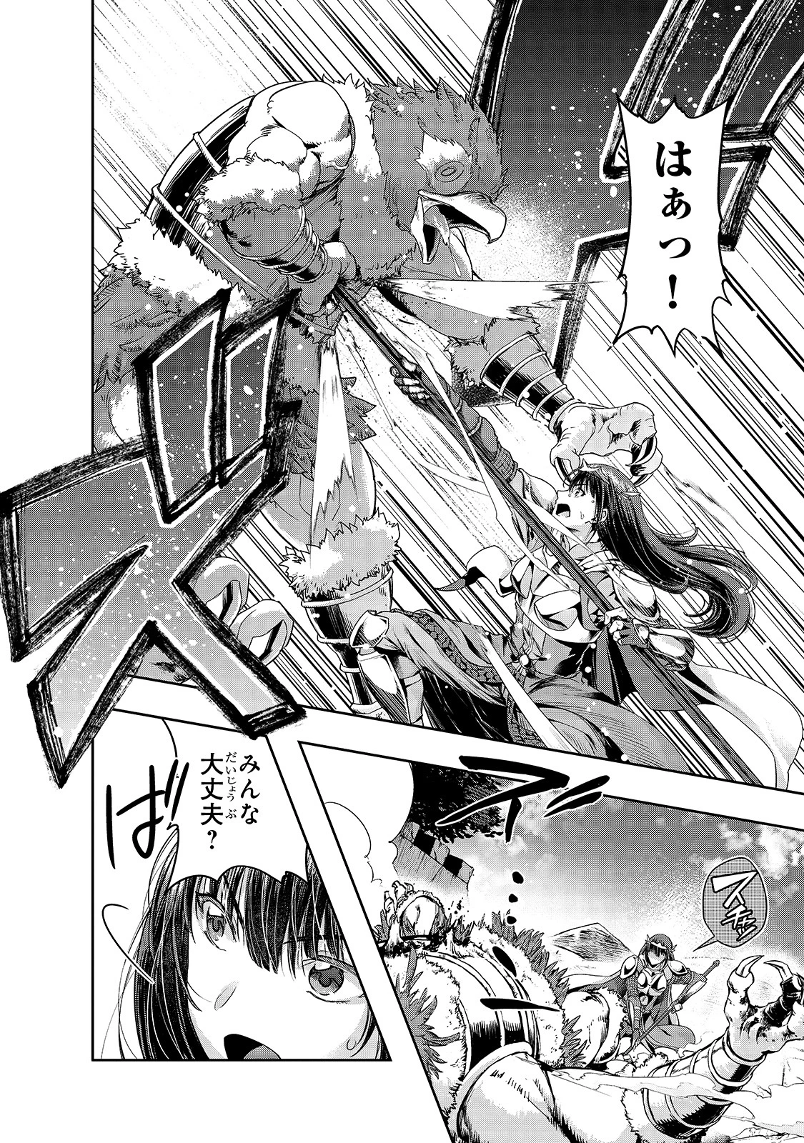 ハズレ枠の【状態異常スキル】で最強になった俺がすべてを蹂躙するまで 第21話 - 8