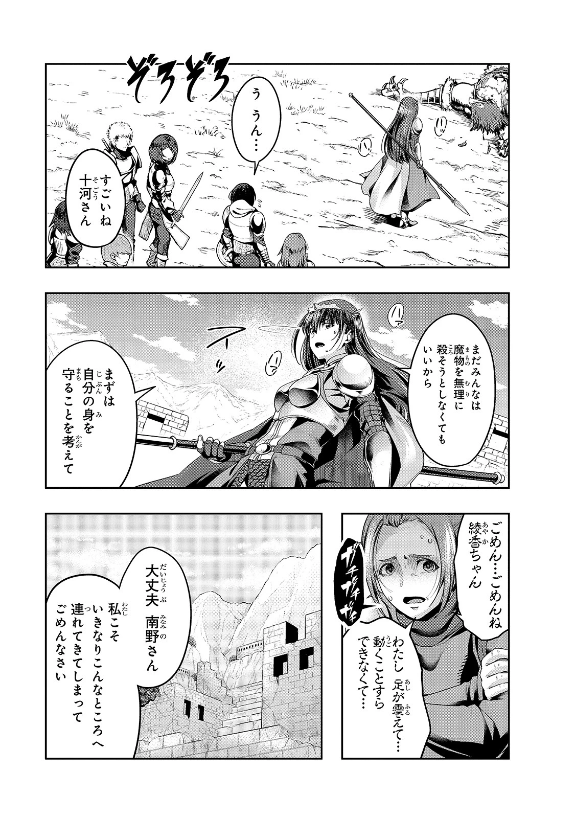 ハズレ枠の【状態異常スキル】で最強になった俺がすべてを蹂躙するまで 第21話 - 9