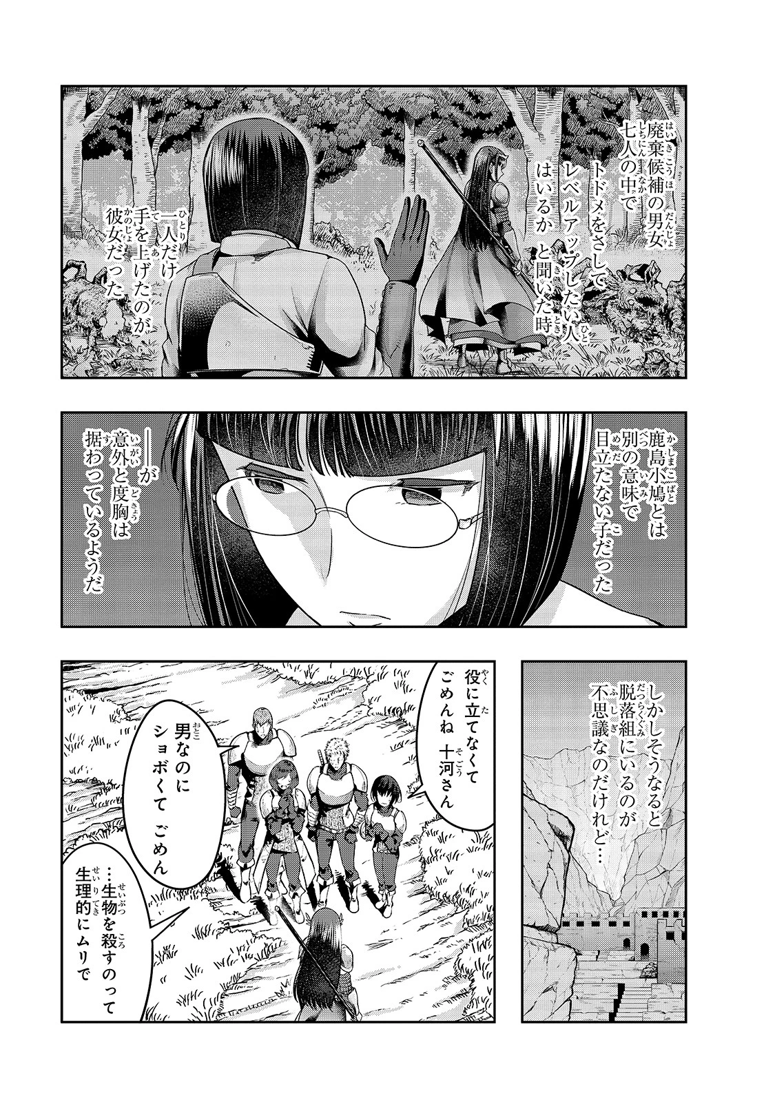 ハズレ枠の【状態異常スキル】で最強になった俺がすべてを蹂躙するまで 第21話 - 13