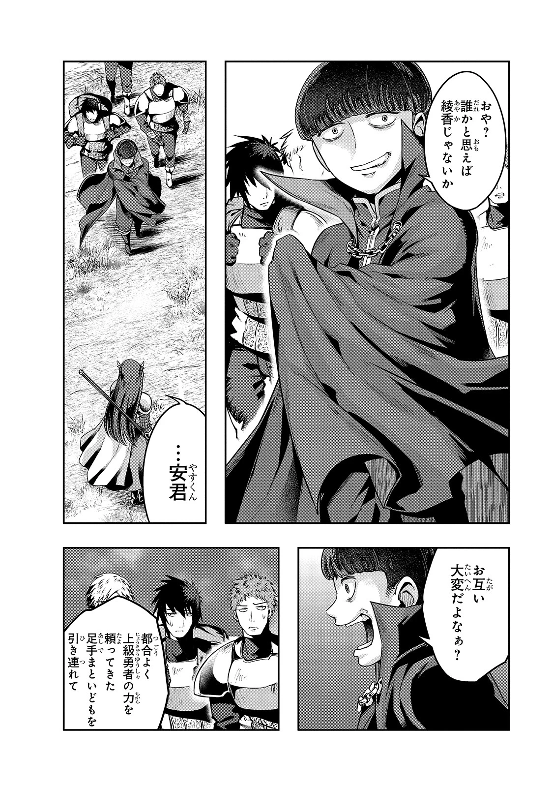 ハズレ枠の【状態異常スキル】で最強になった俺がすべてを蹂躙するまで 第21話 - 16