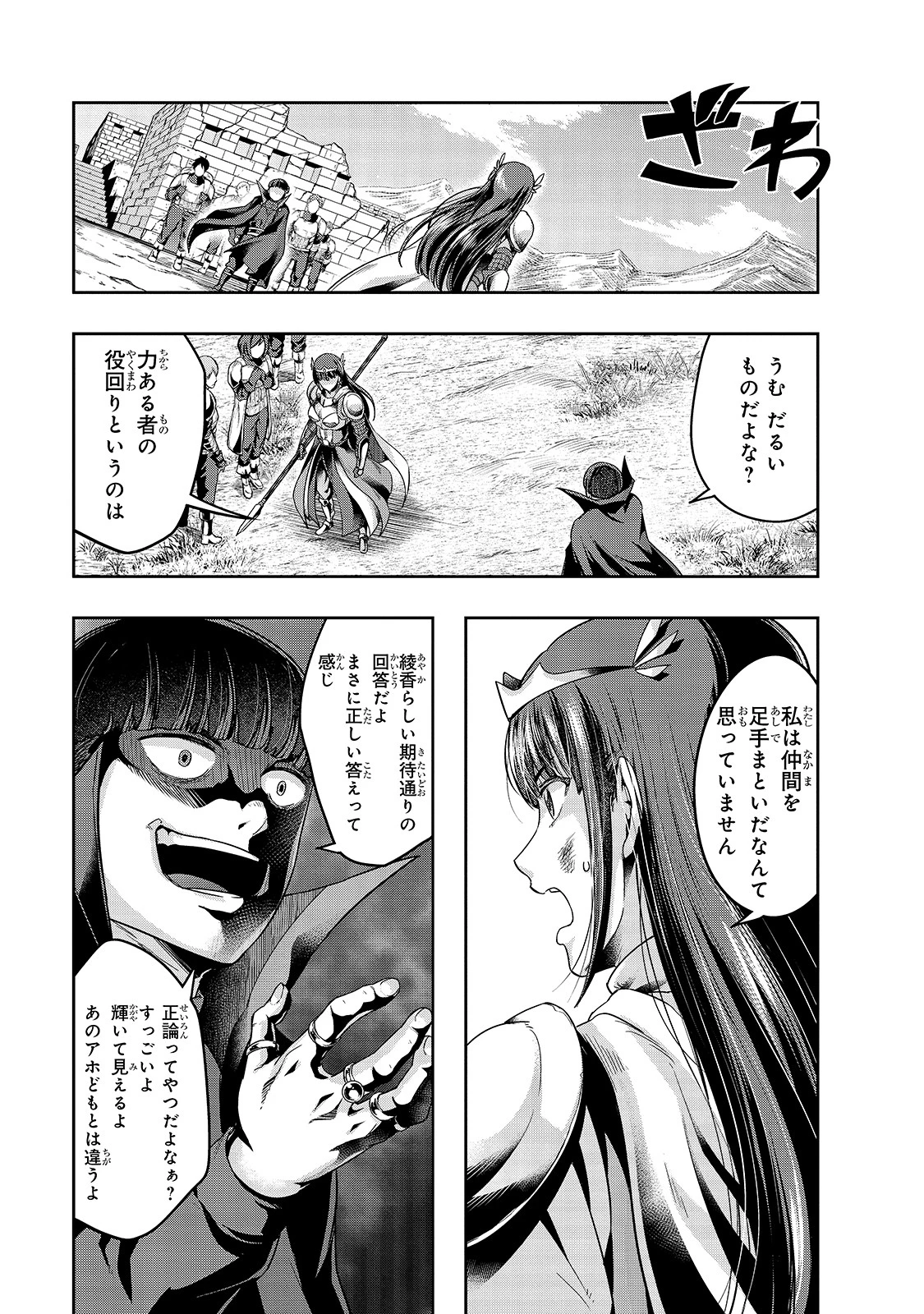 ハズレ枠の【状態異常スキル】で最強になった俺がすべてを蹂躙するまで 第21話 - 17