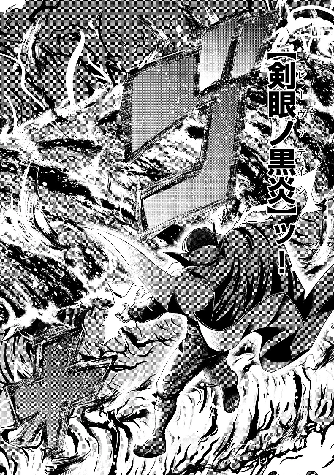 ハズレ枠の【状態異常スキル】で最強になった俺がすべてを蹂躙するまで 第21話 - 21