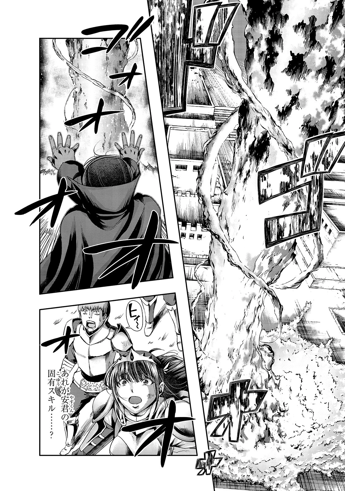 ハズレ枠の【状態異常スキル】で最強になった俺がすべてを蹂躙するまで 第21話 - 22