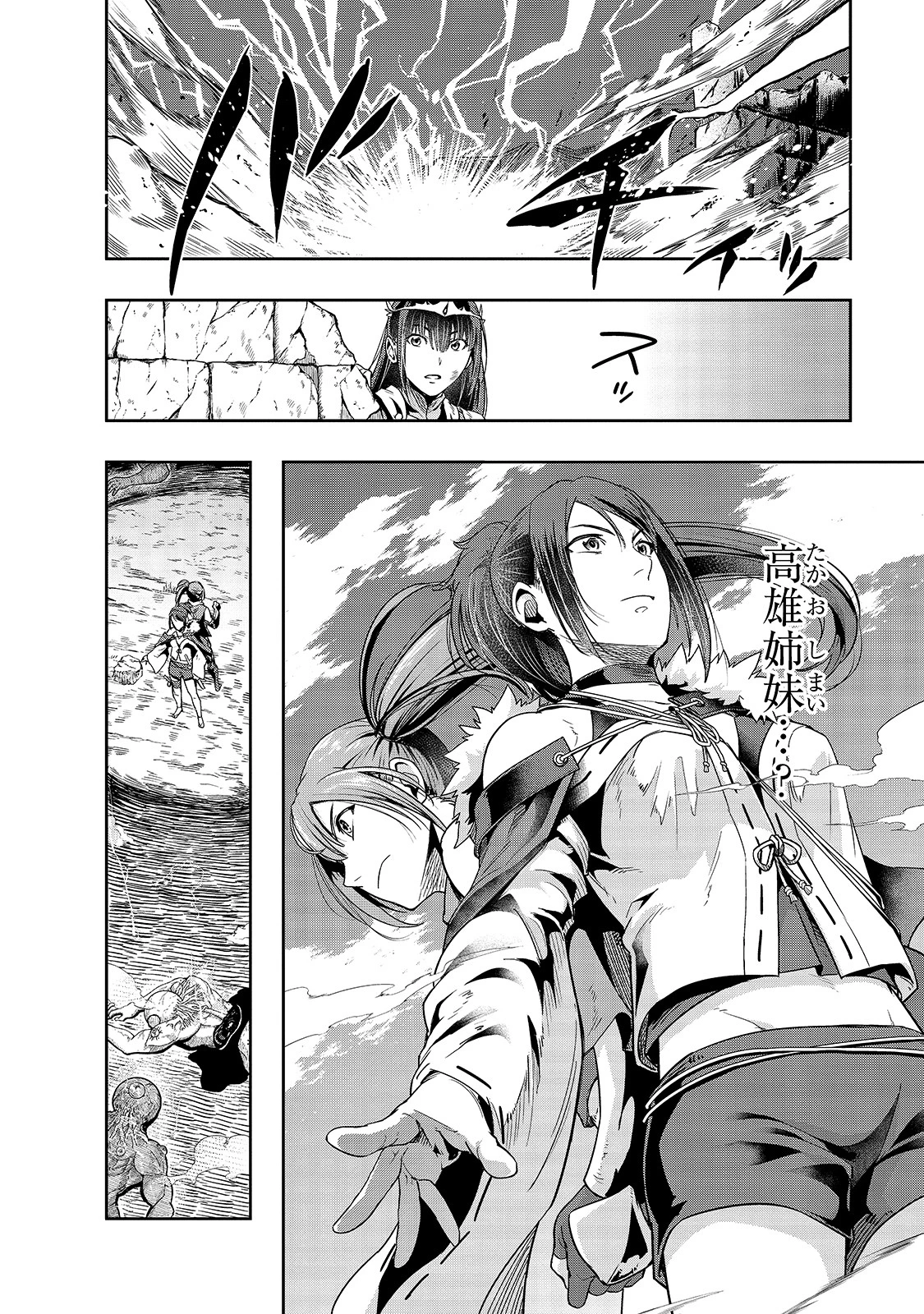 ハズレ枠の【状態異常スキル】で最強になった俺がすべてを蹂躙するまで 第21話 - 24