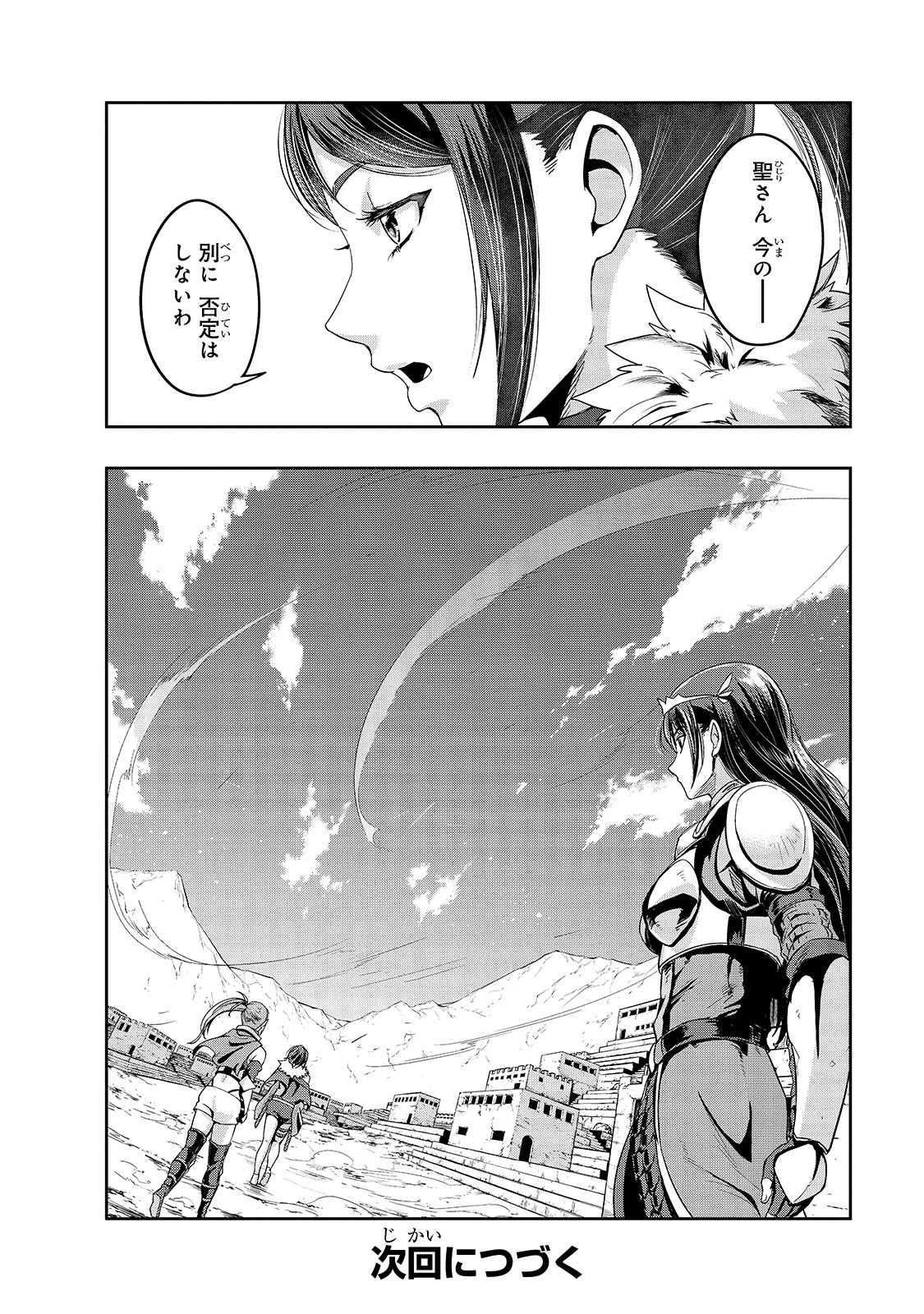 ハズレ枠の【状態異常スキル】で最強になった俺がすべてを蹂躙するまで 第21話 - 30