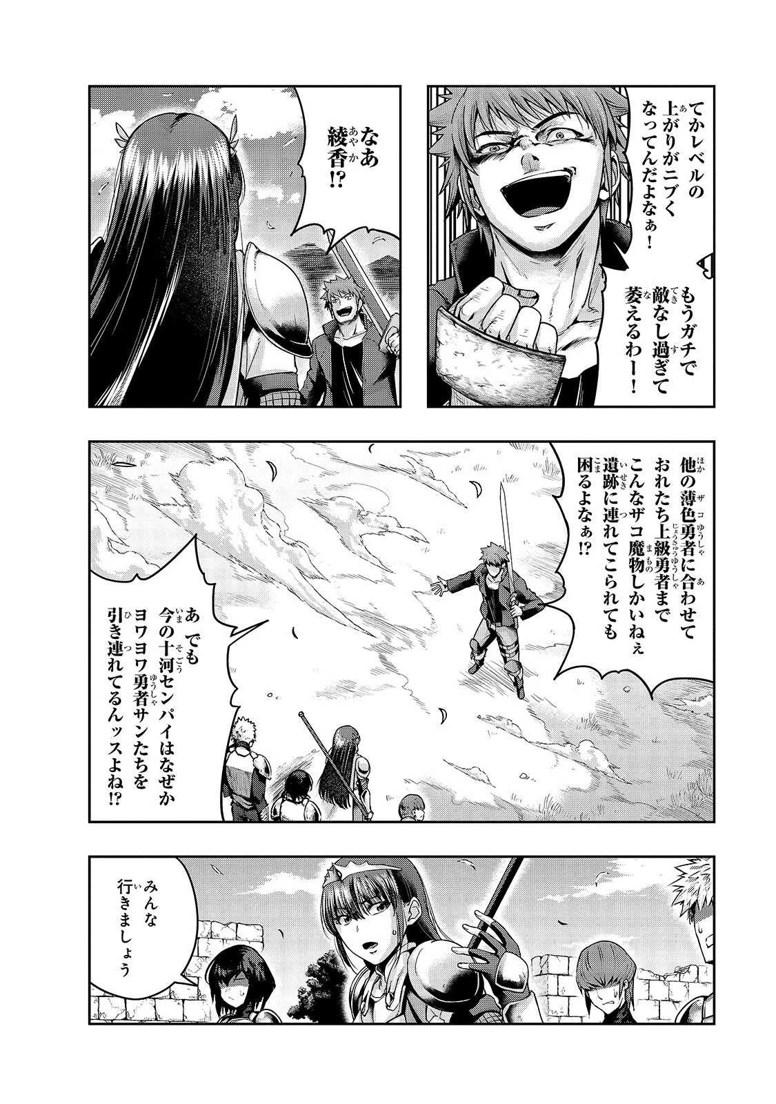 ハズレ枠の【状態異常スキル】で最強になった俺がすべてを蹂躙するまで 第22話 - 4