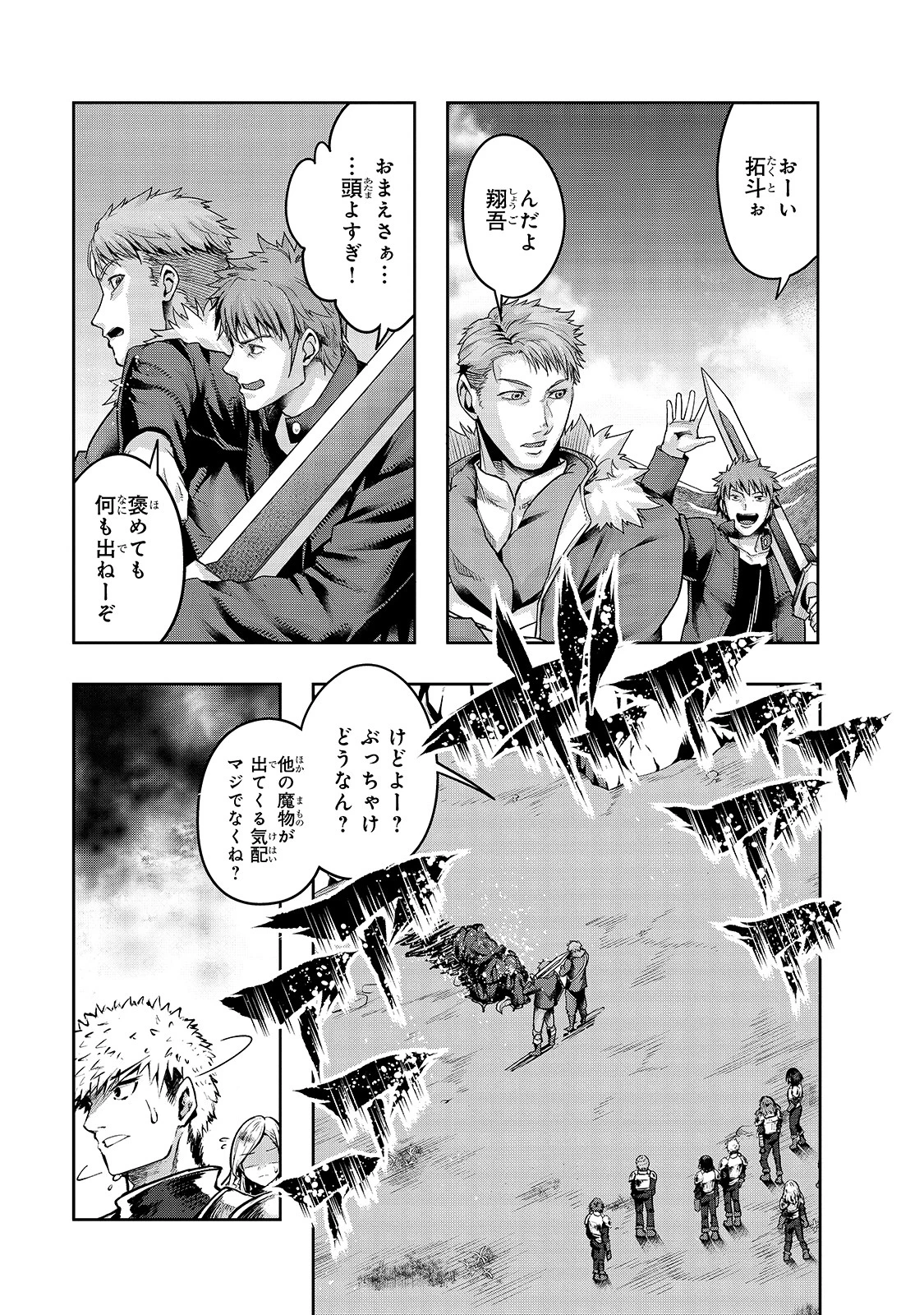 ハズレ枠の【状態異常スキル】で最強になった俺がすべてを蹂躙するまで 第22話 - 9