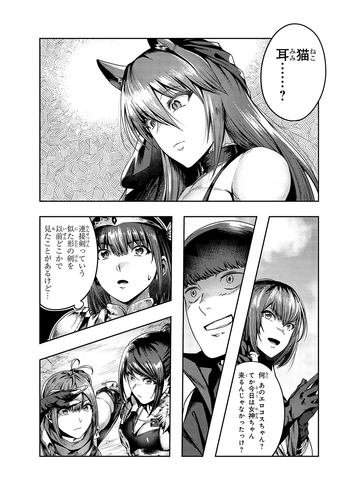 ハズレ枠の【状態異常スキル】で最強になった俺がすべてを蹂躙するまで 第22話 - 12