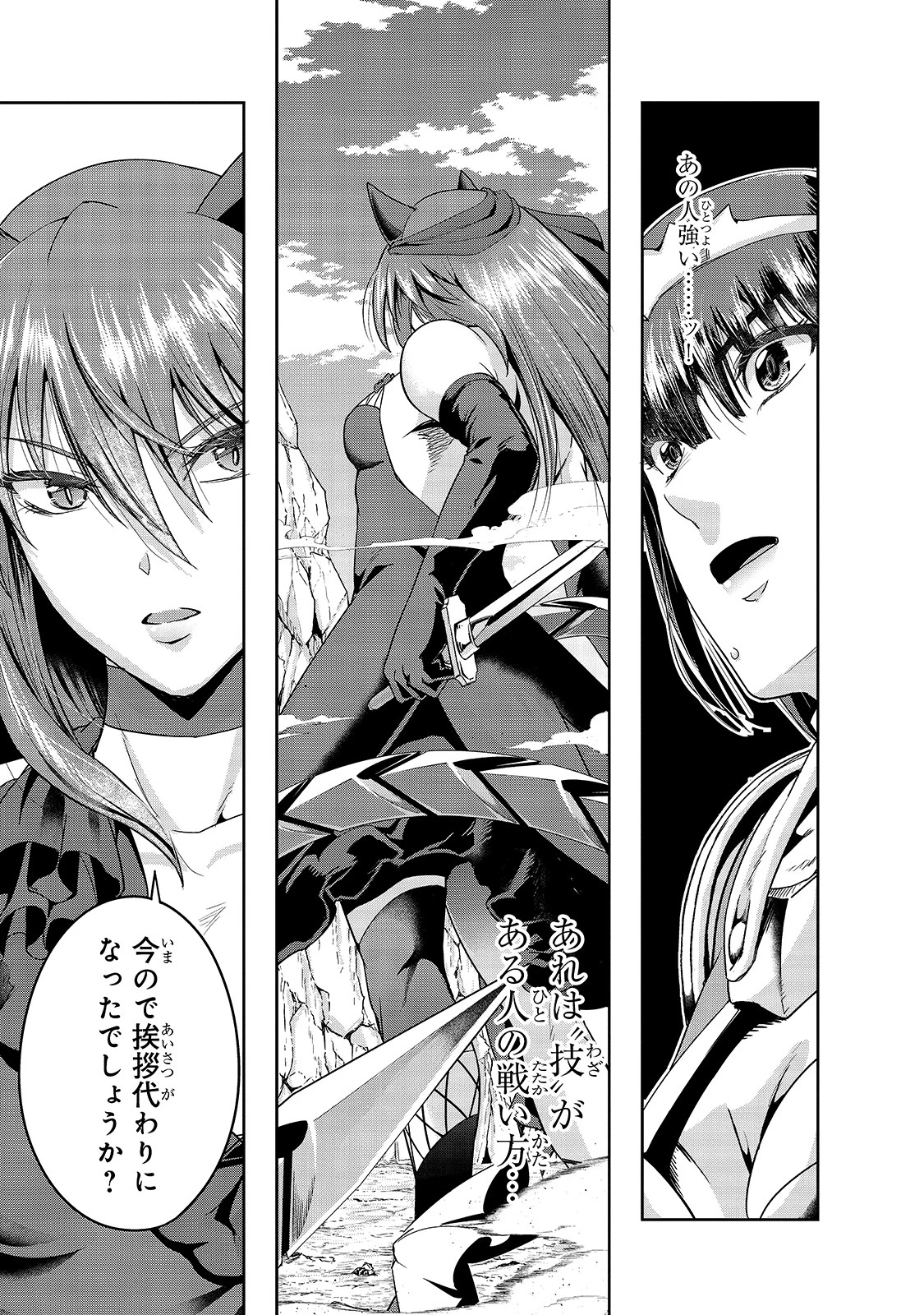 ハズレ枠の【状態異常スキル】で最強になった俺がすべてを蹂躙するまで 第22話 - 19