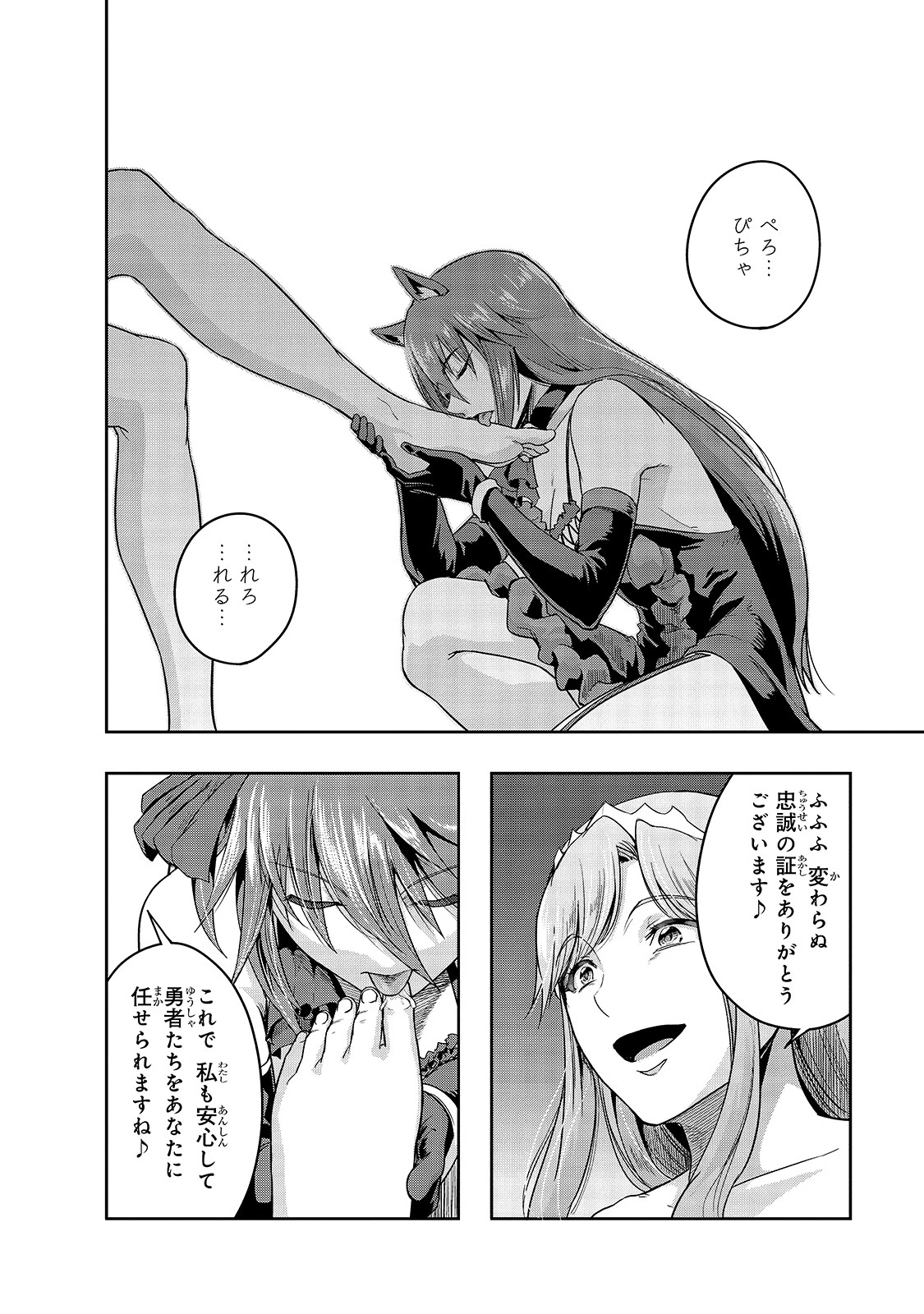 ハズレ枠の【状態異常スキル】で最強になった俺がすべてを蹂躙するまで 第22話 - 24