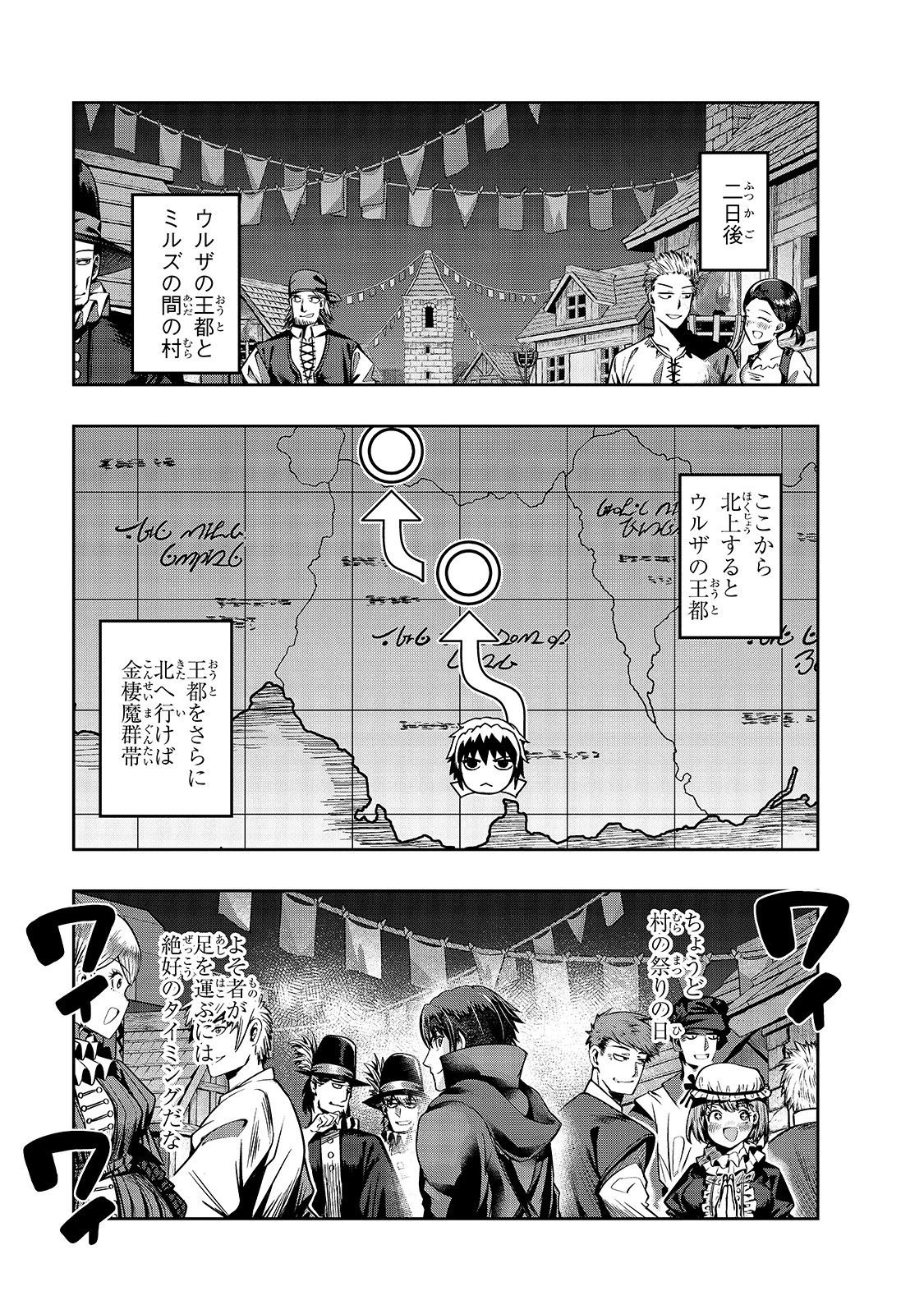 ハズレ枠の【状態異常スキル】で最強になった俺がすべてを蹂躙するまで 第23話 - 13