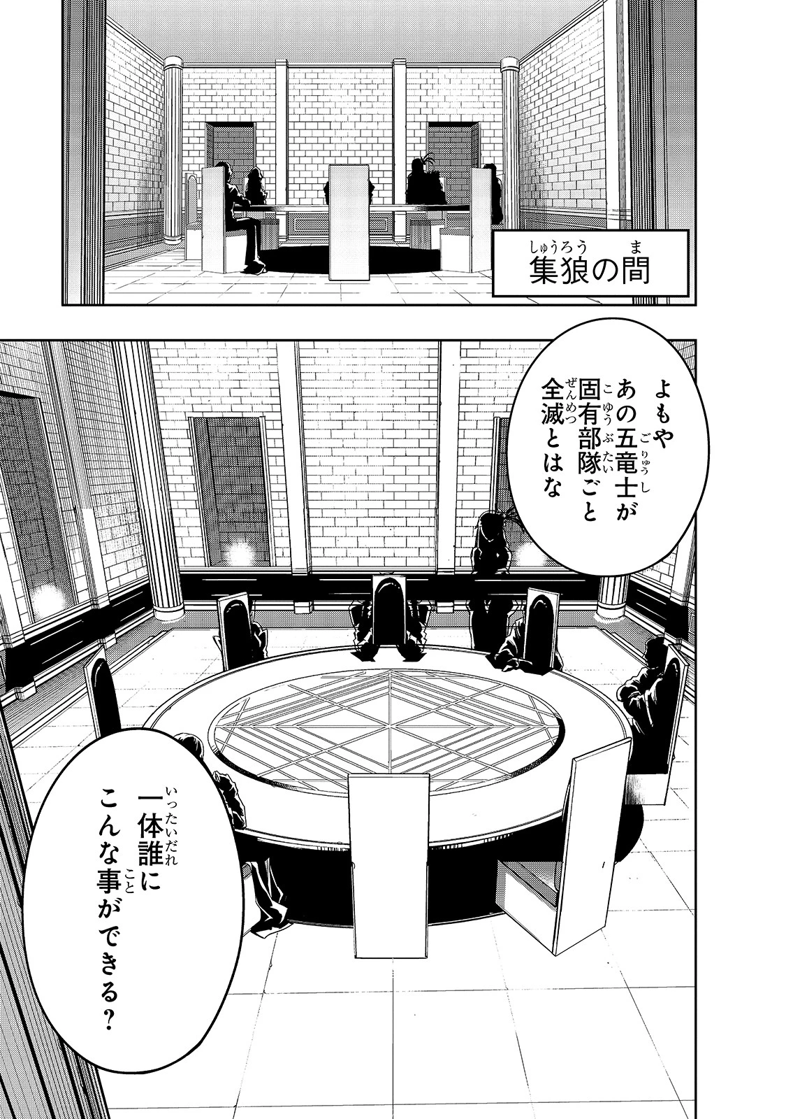 ハズレ枠の【状態異常スキル】で最強になった俺がすべてを蹂躙するまで 第23話 - 27