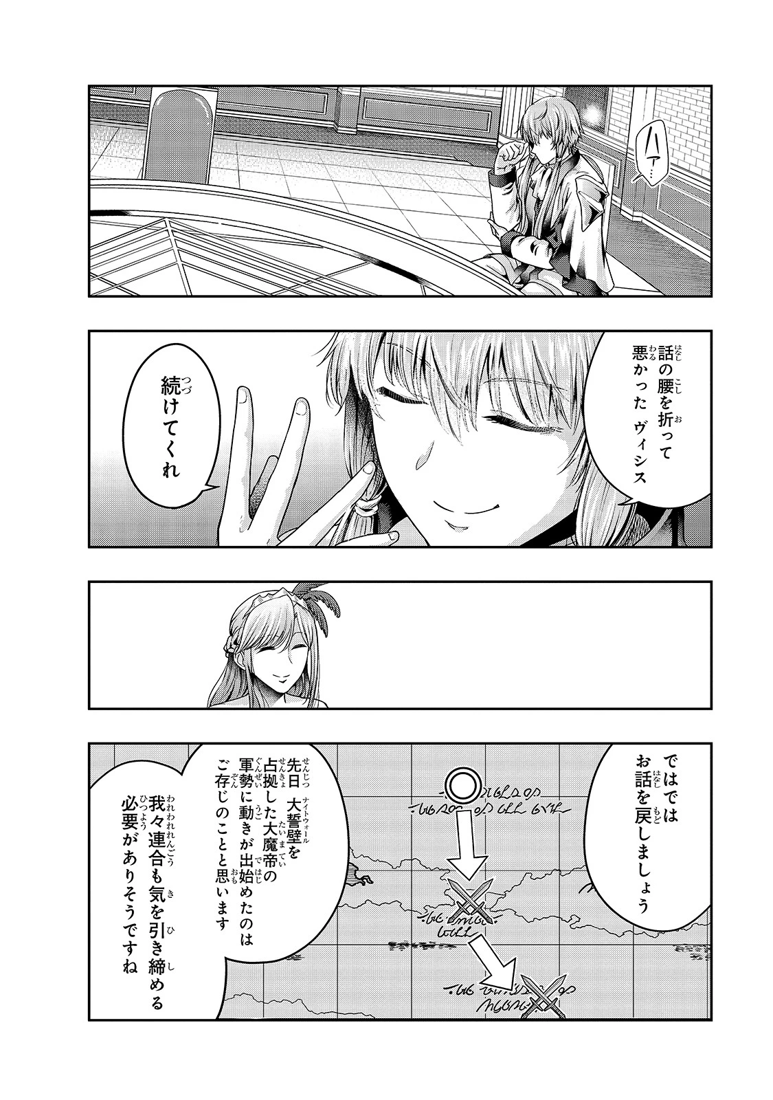 ハズレ枠の【状態異常スキル】で最強になった俺がすべてを蹂躙するまで 第24話 - 4